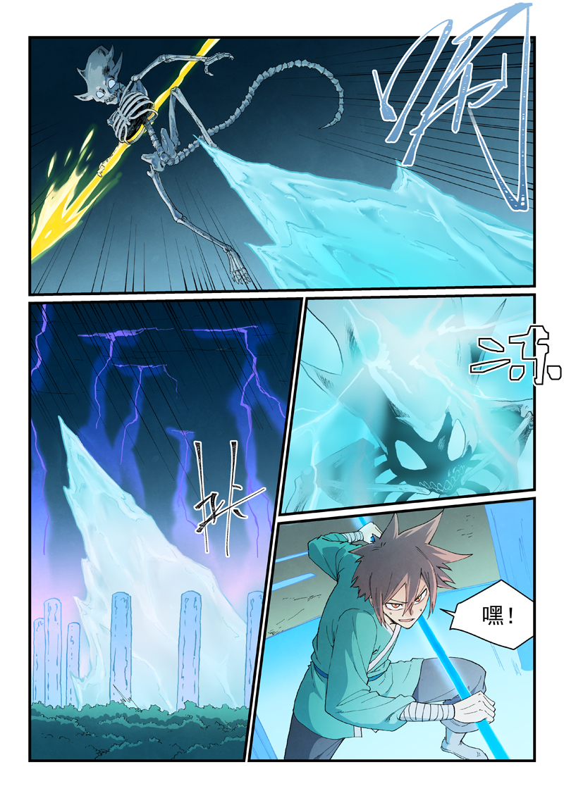 星武神诀 - 第926话 - 第1张图