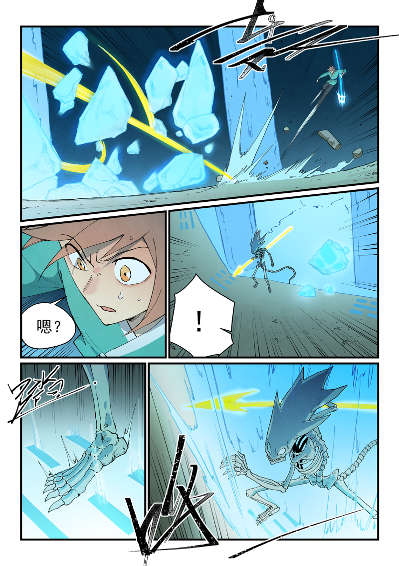 星武神诀 - 第926话 - 第5张图