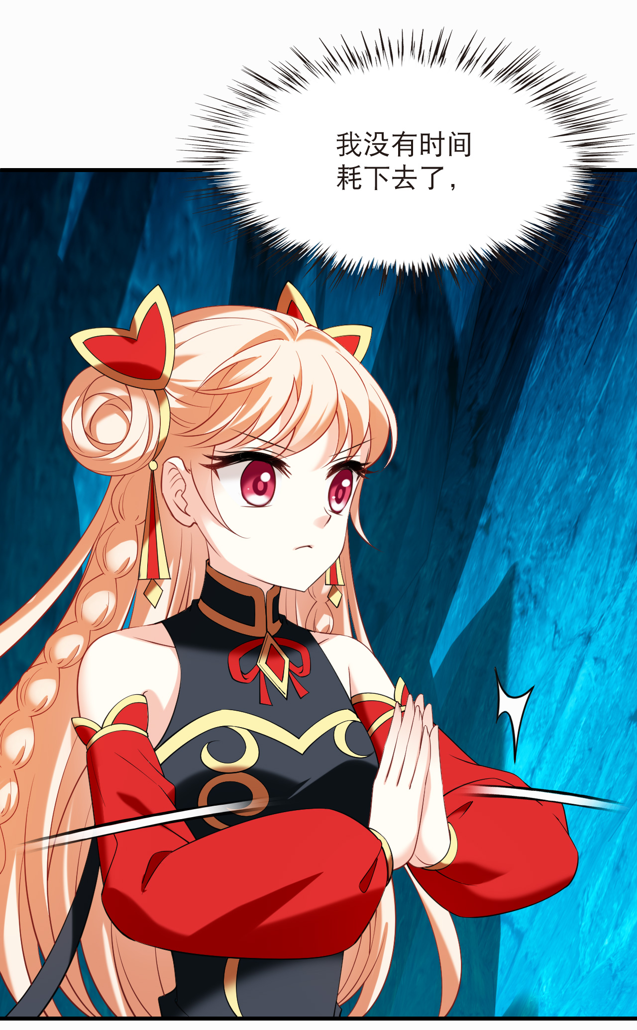 风起苍岚 - 第2季320话 不破不立3 - 第7张图