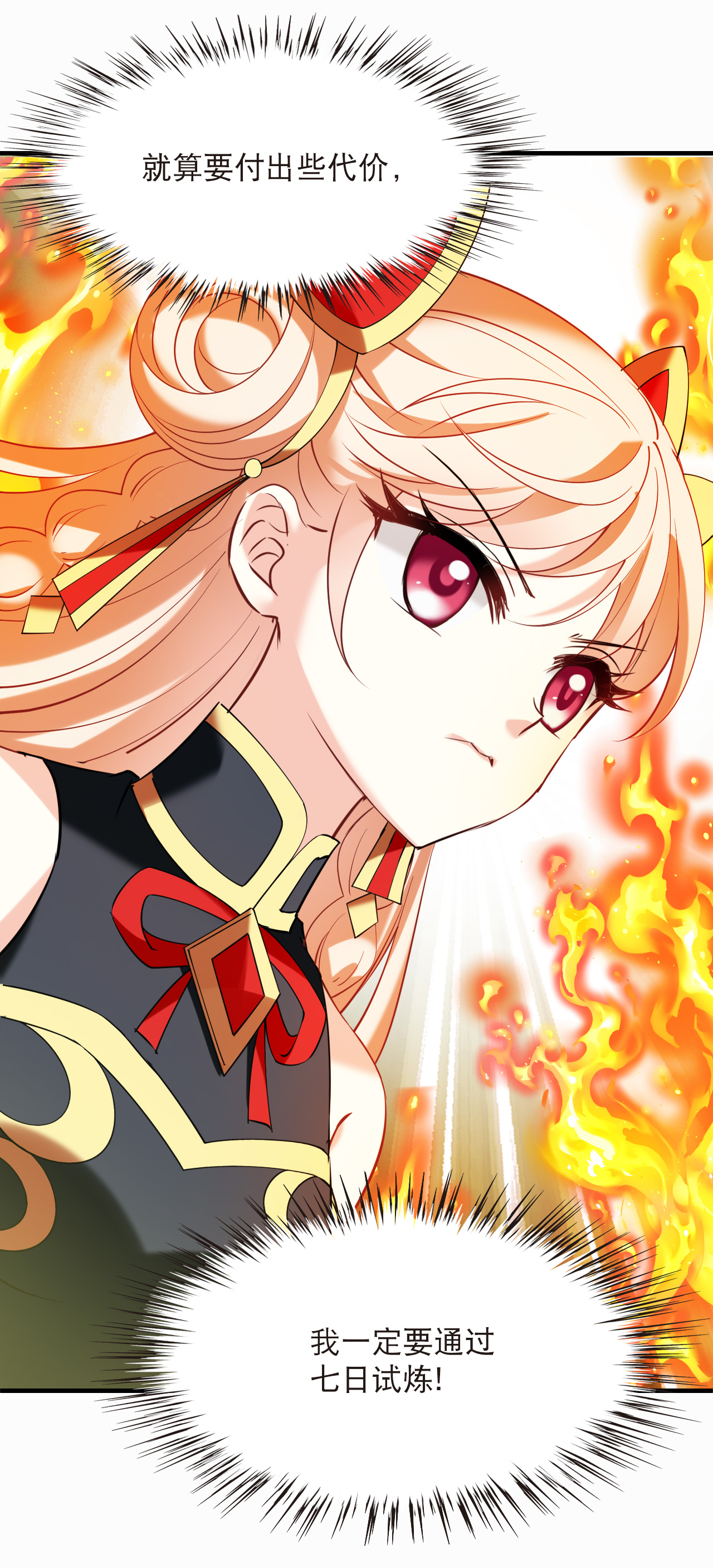 风起苍岚 - 第2季320话 不破不立3 - 第8张图