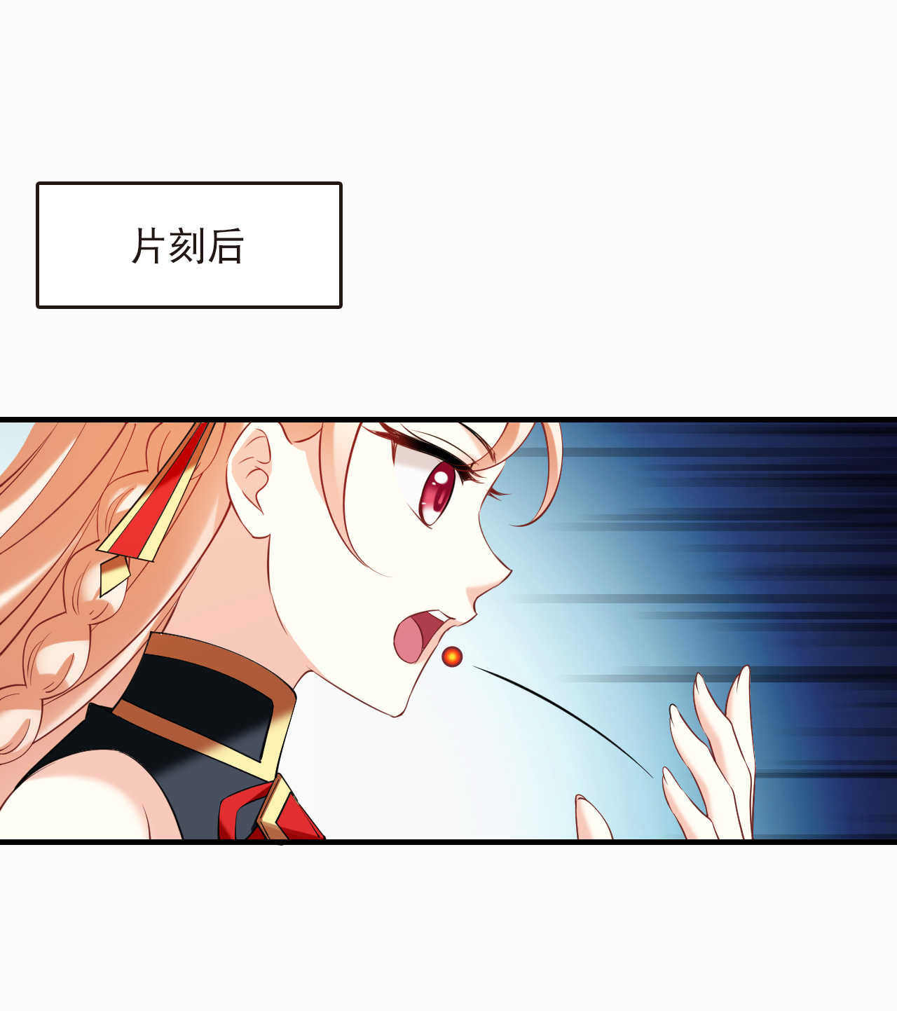 风起苍岚 - 第2季320话 不破不立3 - 第10张图