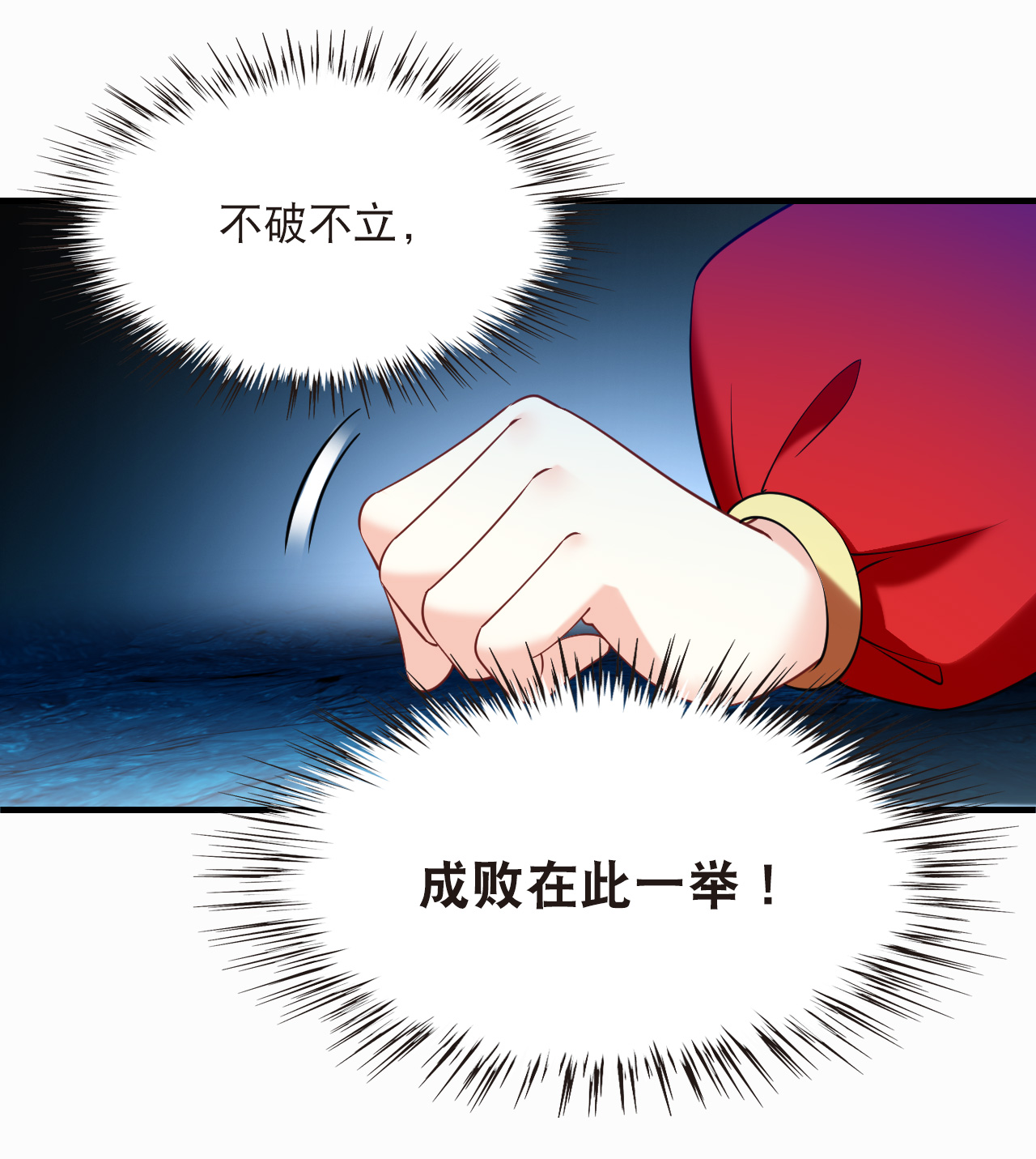 风起苍岚 - 第2季320话 不破不立3 - 第14张图