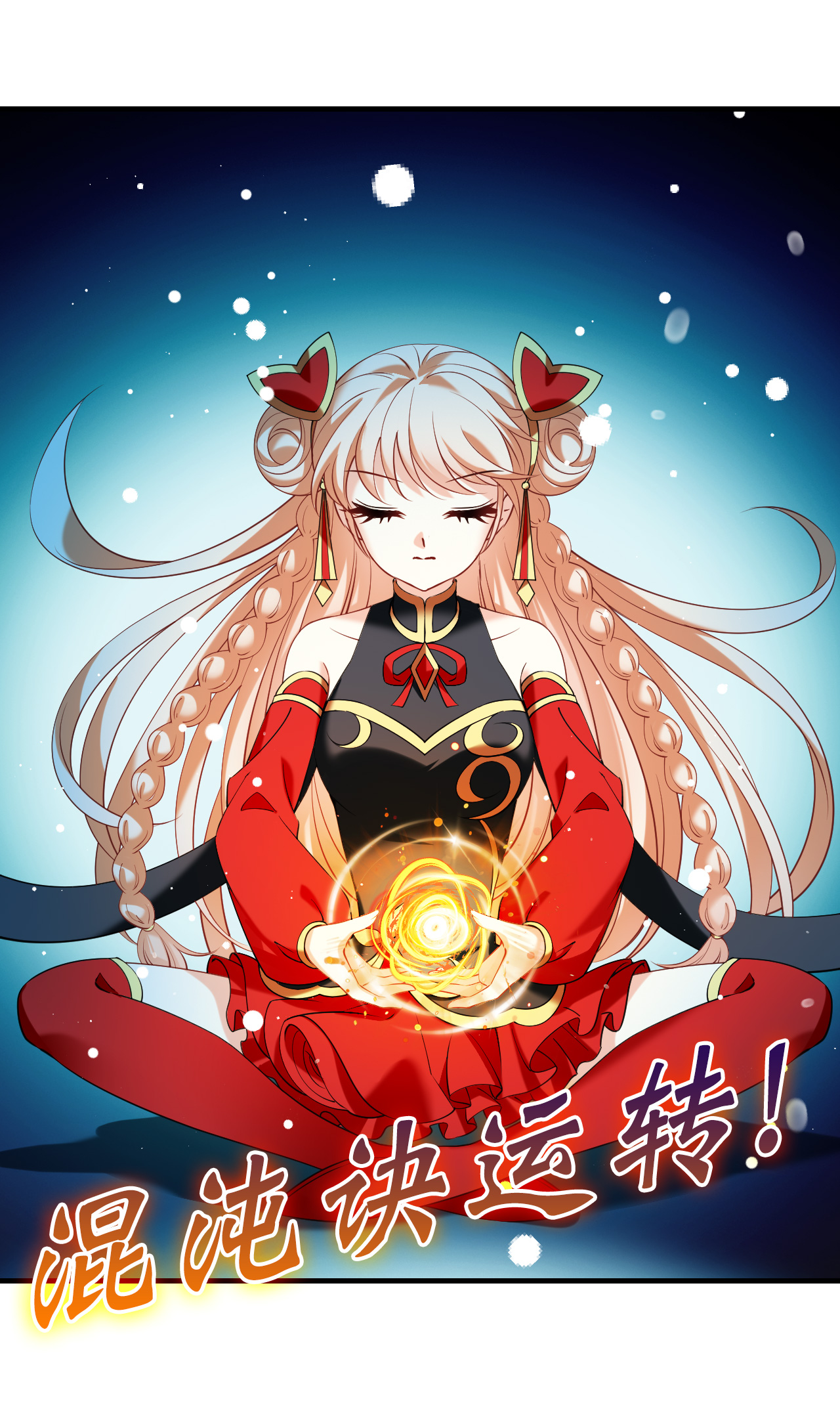 风起苍岚 - 第2季320话 不破不立3 - 第16张图