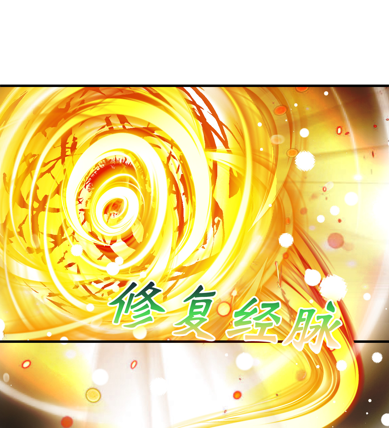 风起苍岚 - 第2季320话 不破不立3 - 第18张图