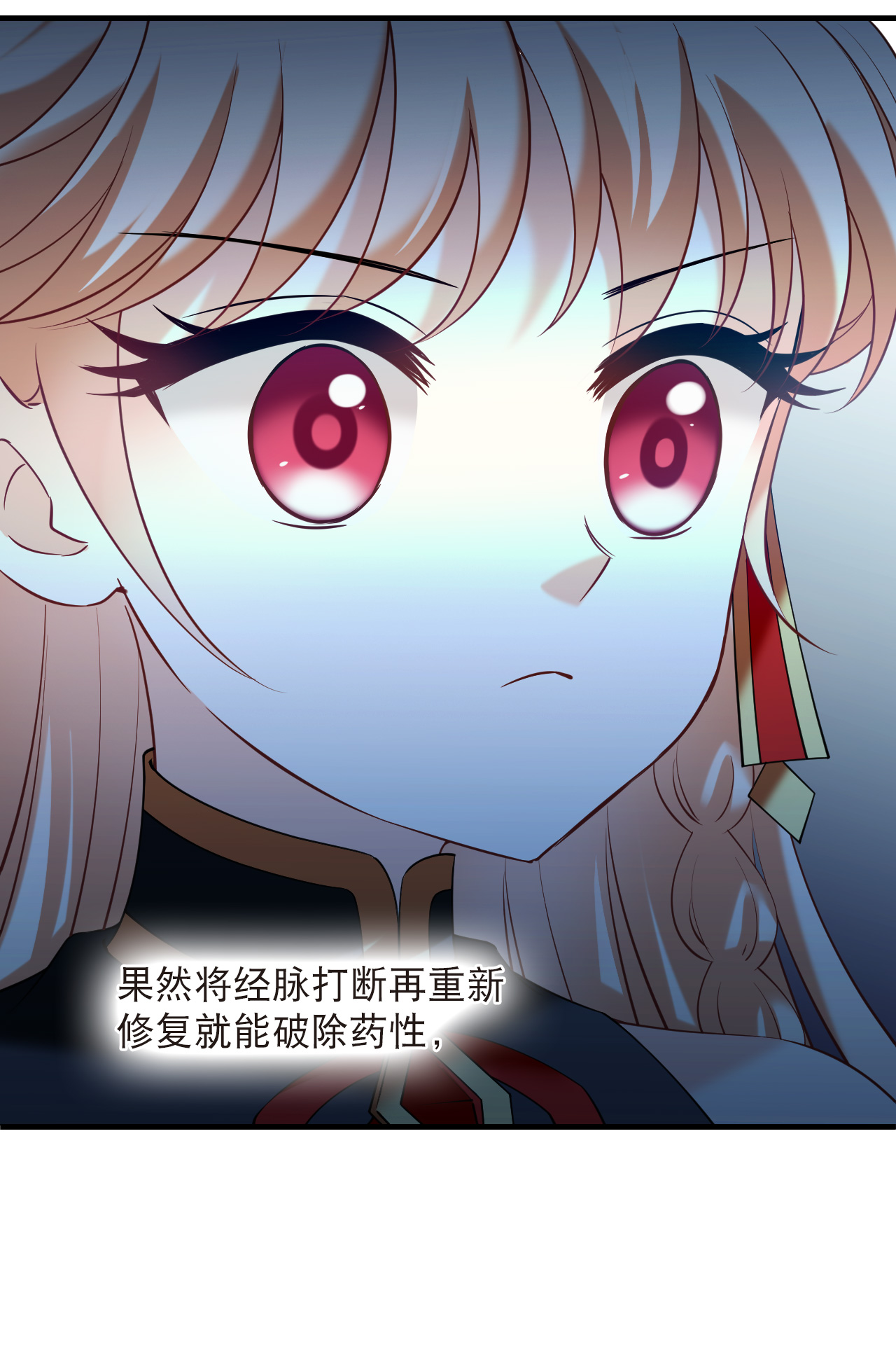 风起苍岚 - 第2季320话 不破不立3 - 第21张图