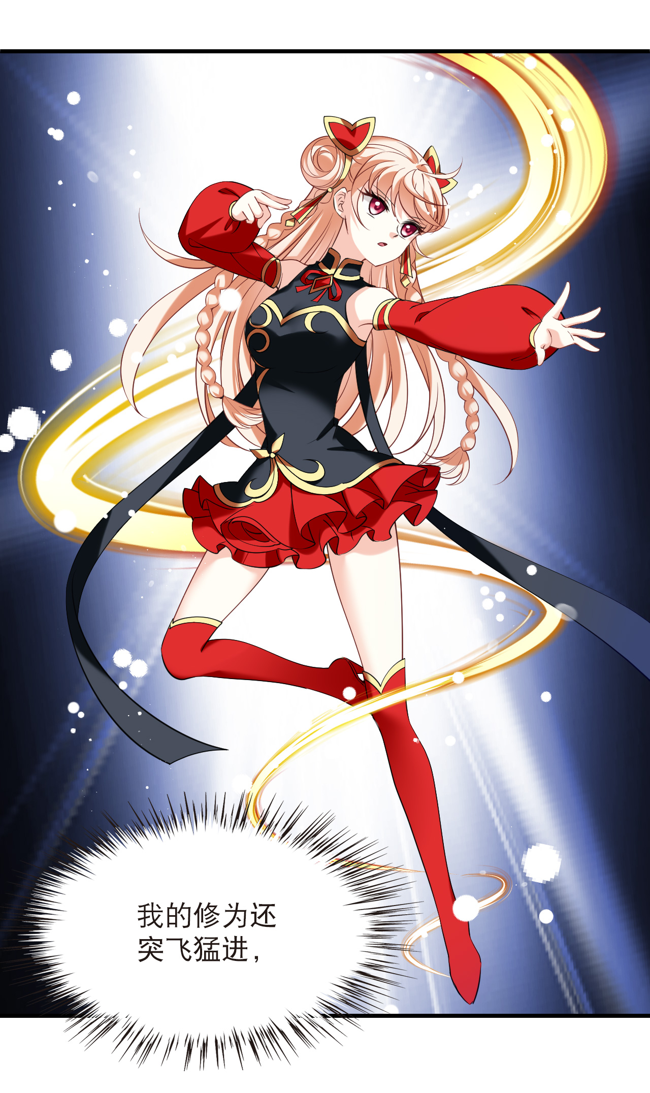 风起苍岚 - 第2季320话 不破不立3 - 第22张图