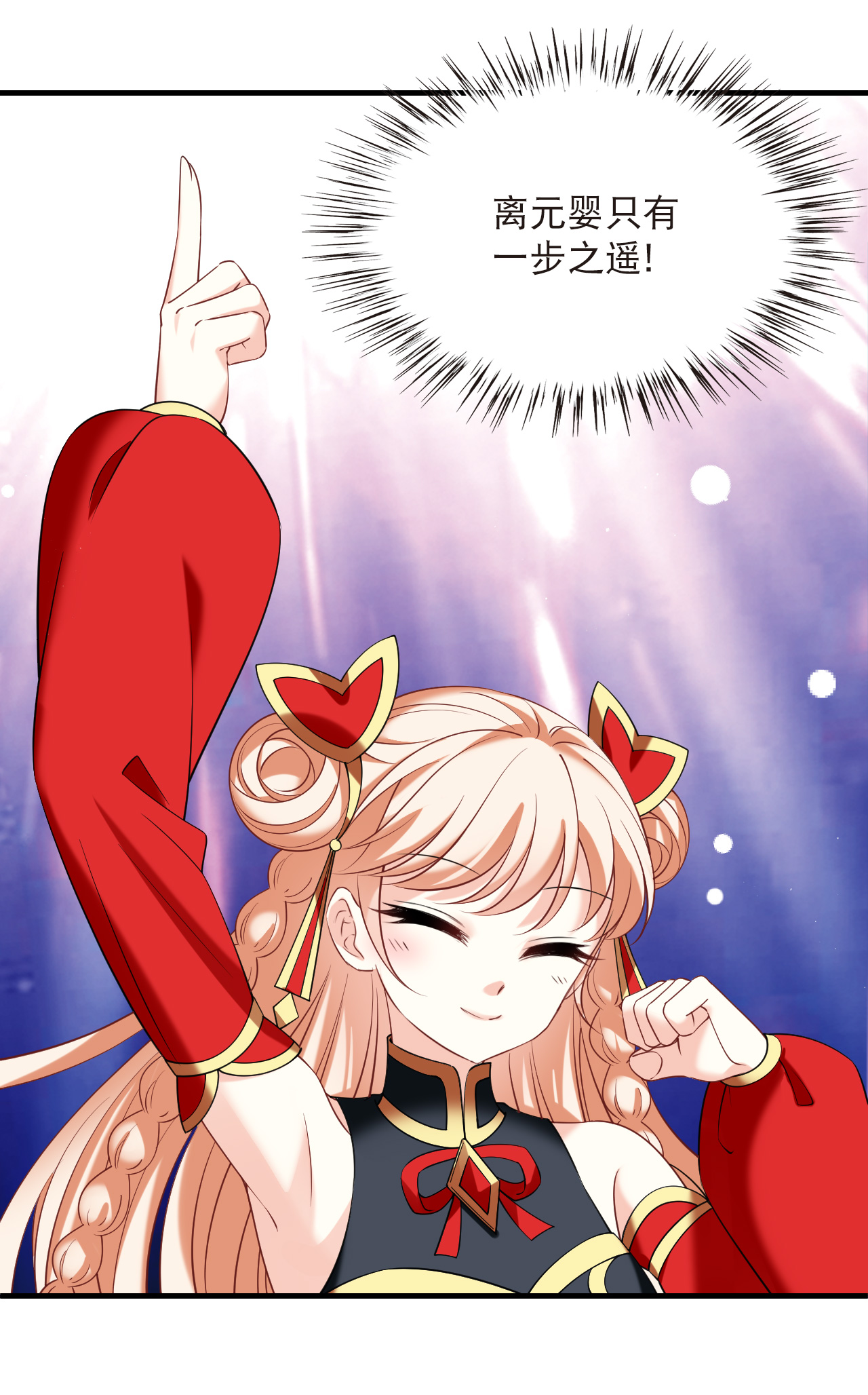 风起苍岚 - 第2季320话 不破不立3 - 第23张图