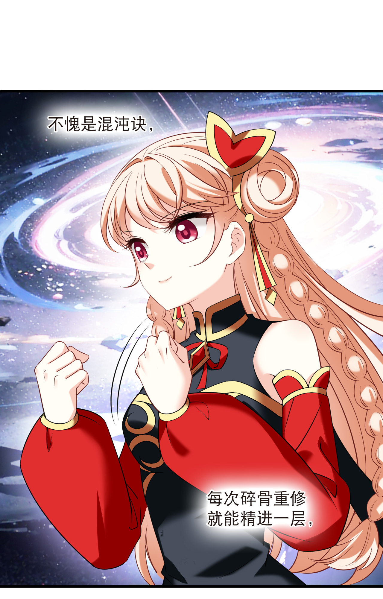 风起苍岚 - 第2季320话 不破不立3 - 第24张图