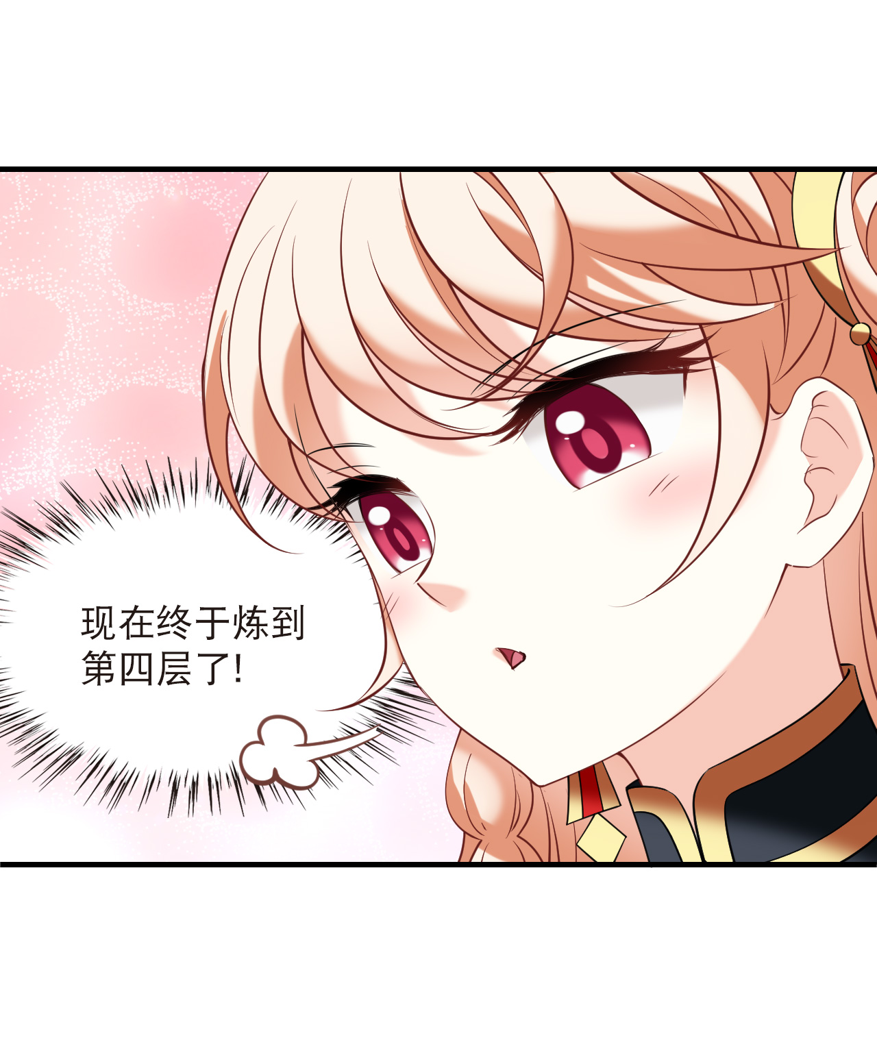 风起苍岚 - 第2季320话 不破不立3 - 第25张图