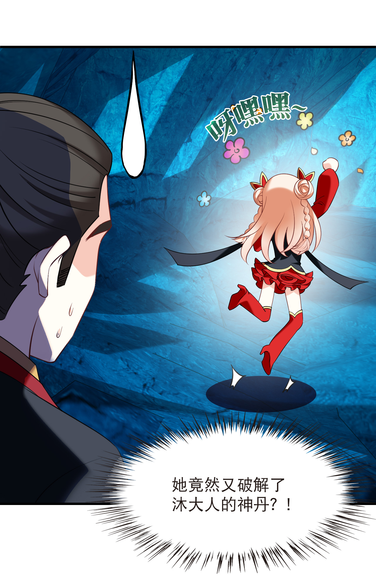 风起苍岚 - 第2季320话 不破不立3 - 第26张图