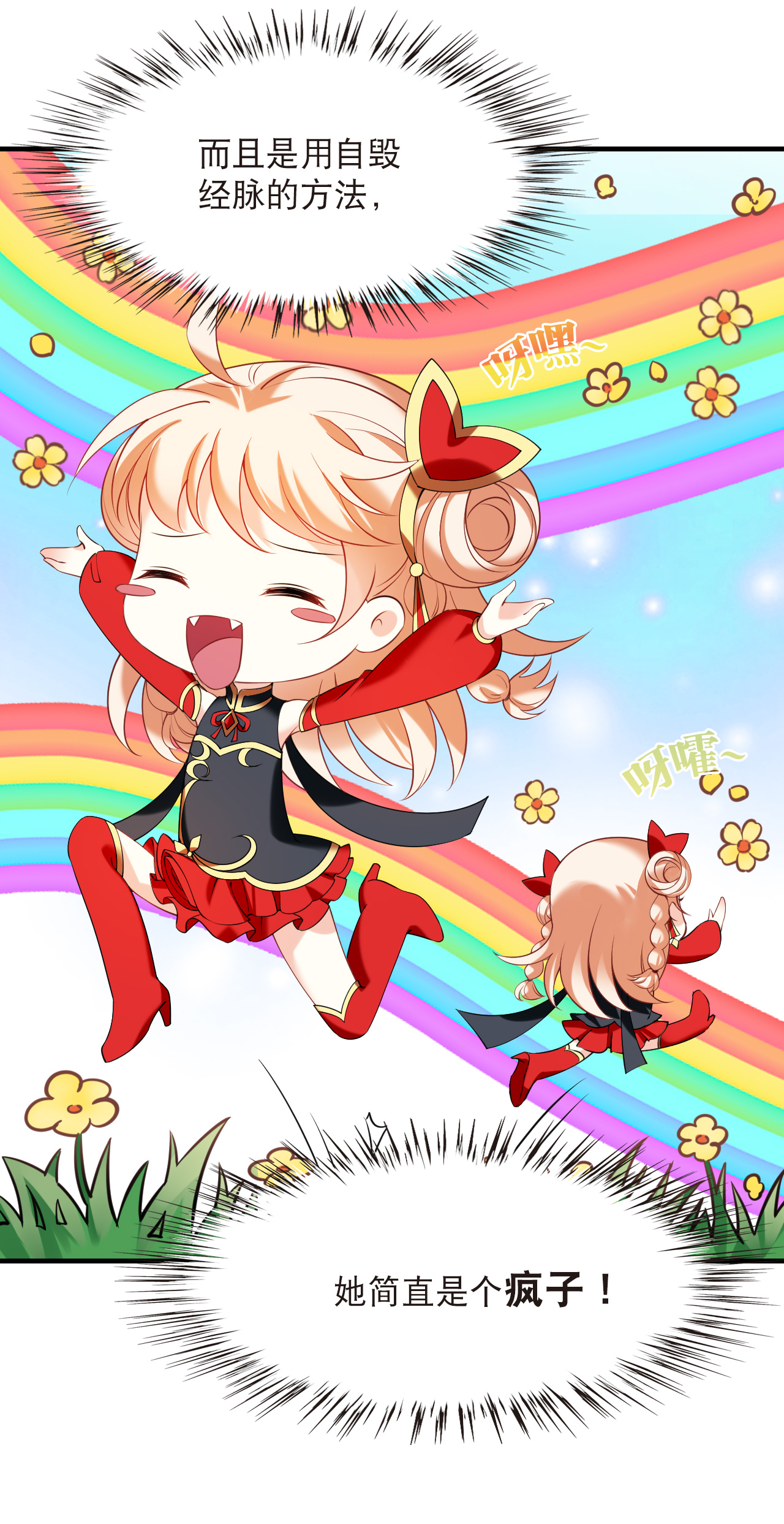 风起苍岚 - 第2季320话 不破不立3 - 第28张图