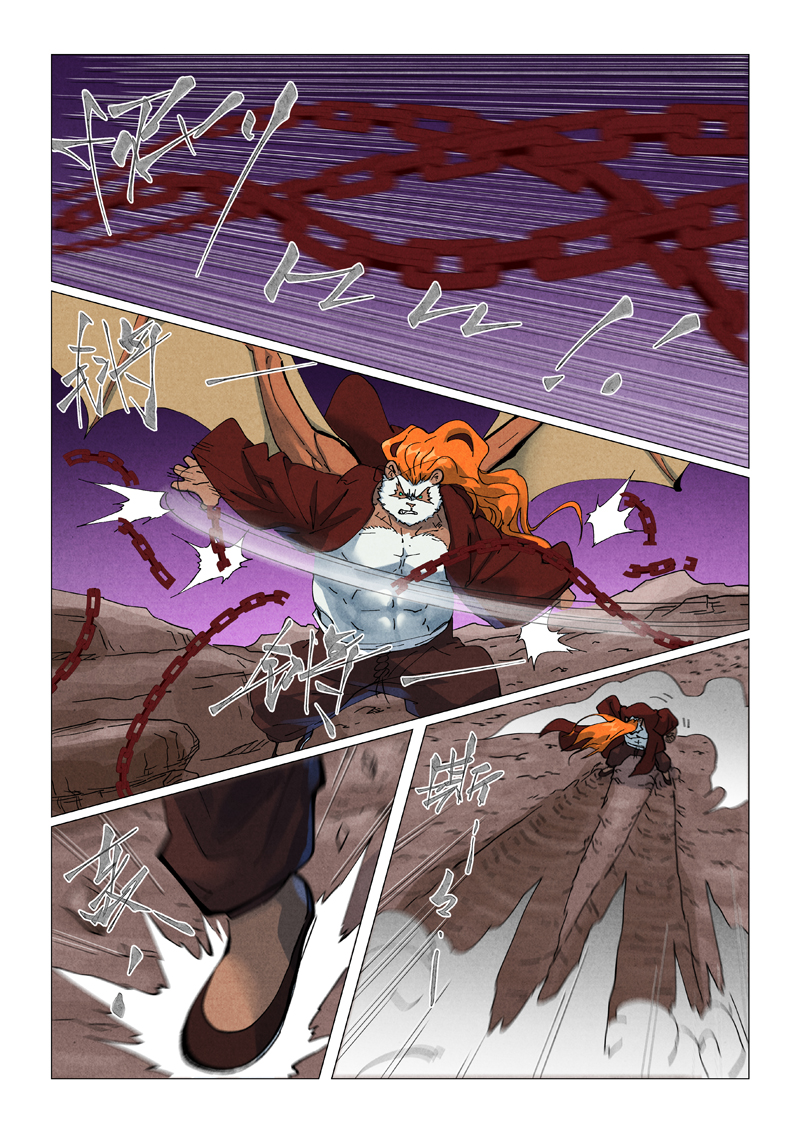 妖神记 - 第510话2 侍神来了！ - 第1张图