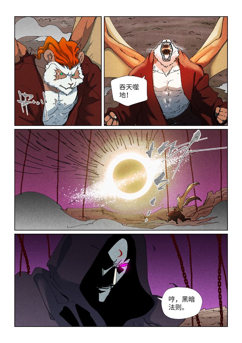 妖神记 - 第510话2 侍神来了！ - 第3张图