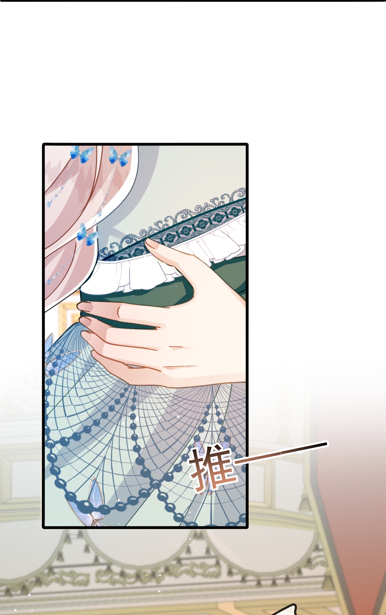 嗜血暴君竟是我前夫 - 第85话 青蛙王子 - 第5张图