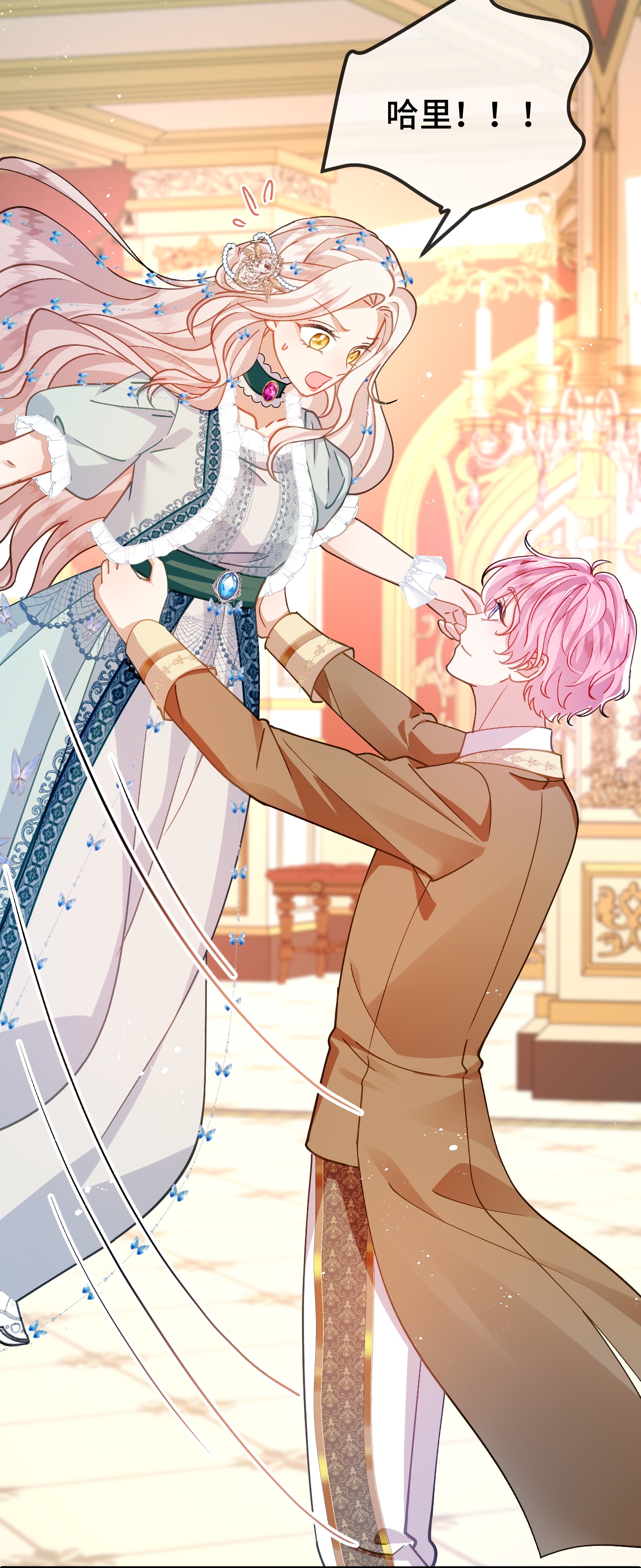 嗜血暴君竟是我前夫 - 第85话 青蛙王子 - 第6张图