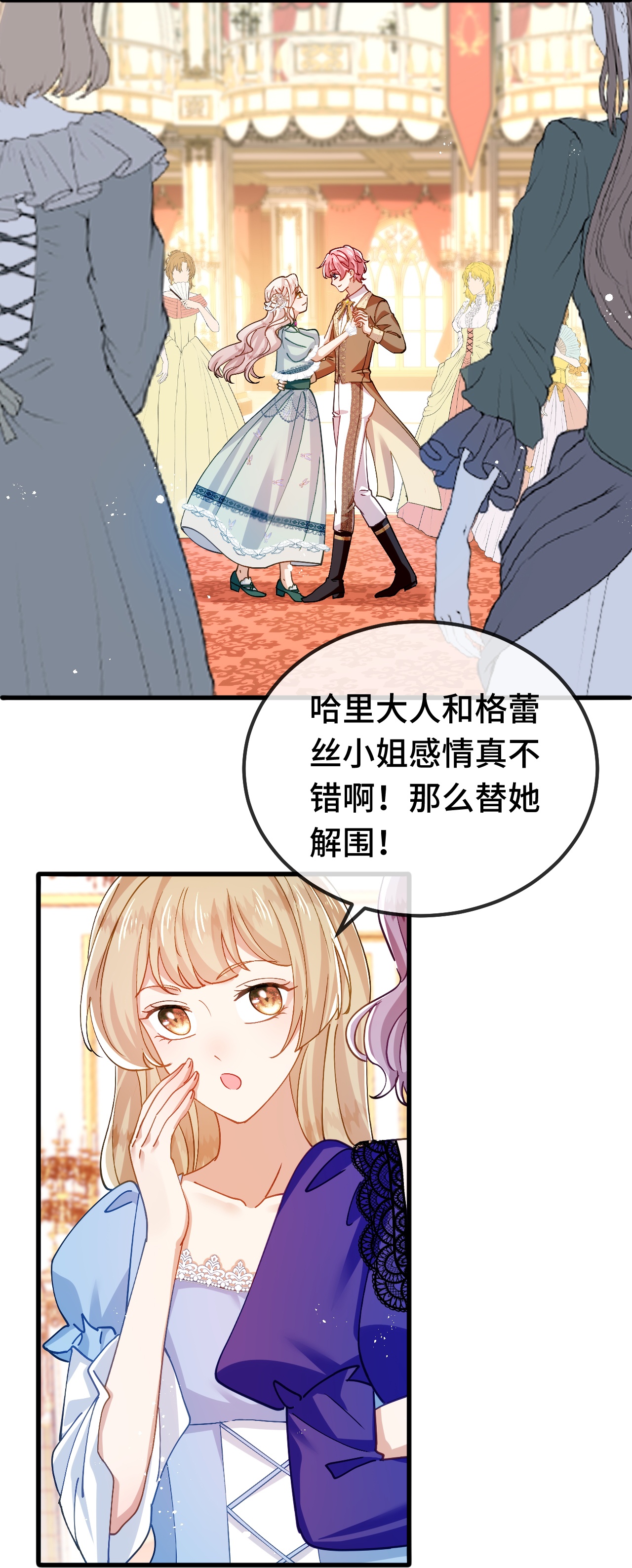 嗜血暴君竟是我前夫 - 第85话 青蛙王子 - 第10张图