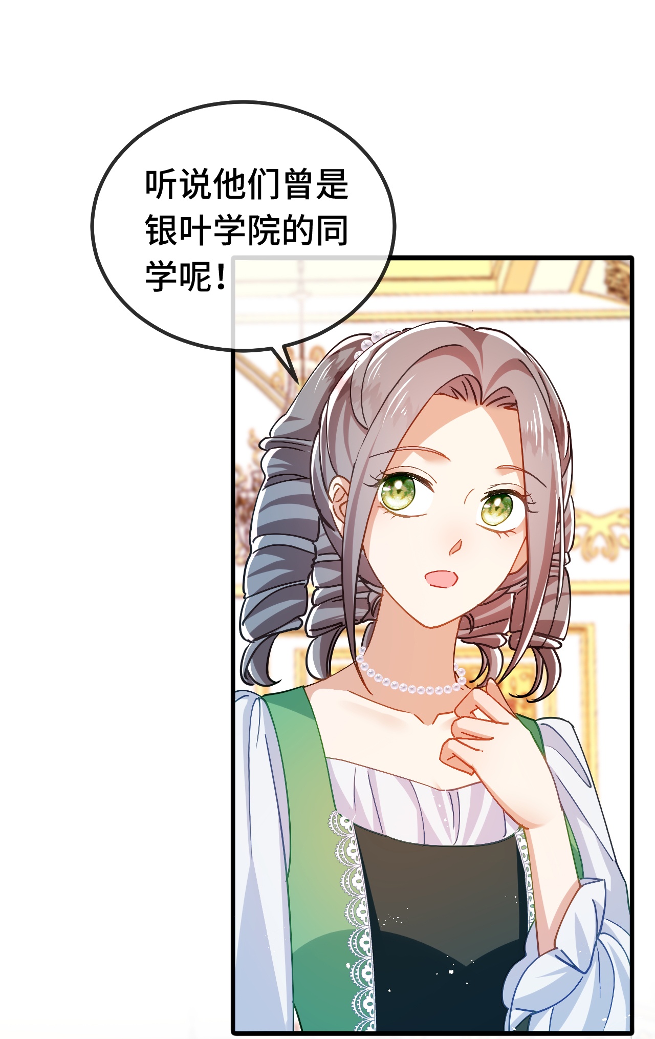 嗜血暴君竟是我前夫 - 第85话 青蛙王子 - 第11张图