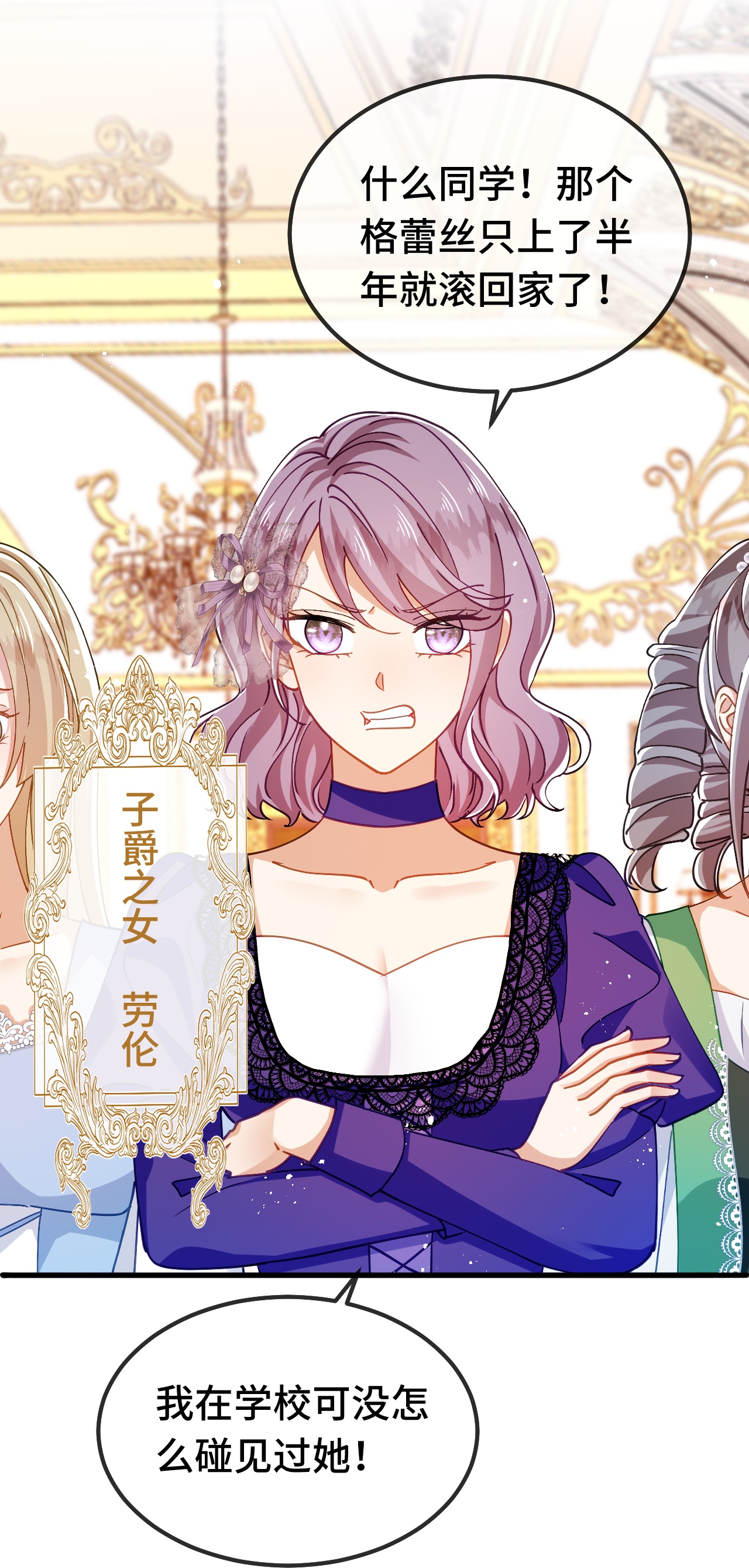 嗜血暴君竟是我前夫 - 第85话 青蛙王子 - 第12张图