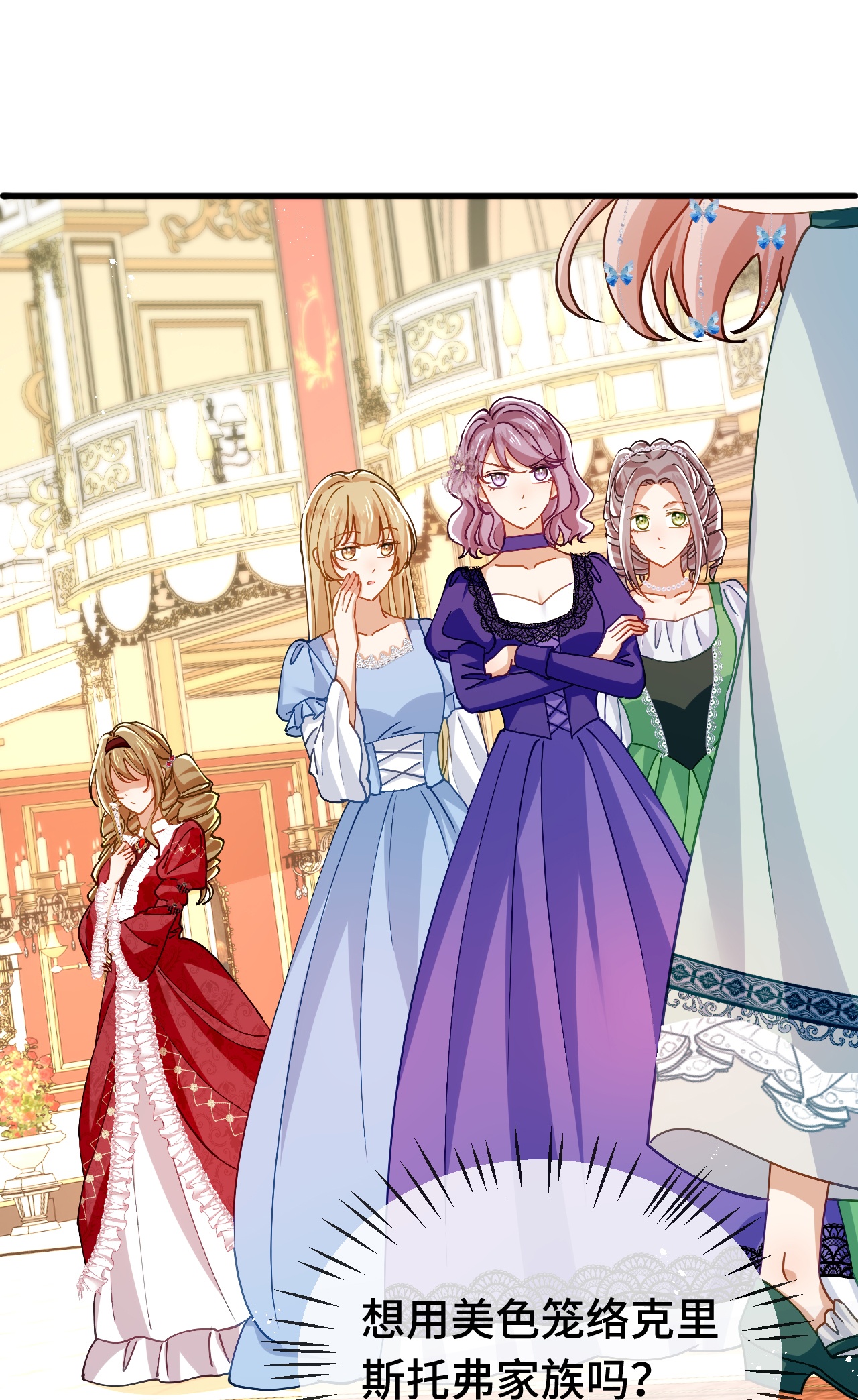 嗜血暴君竟是我前夫 - 第85话 青蛙王子 - 第13张图