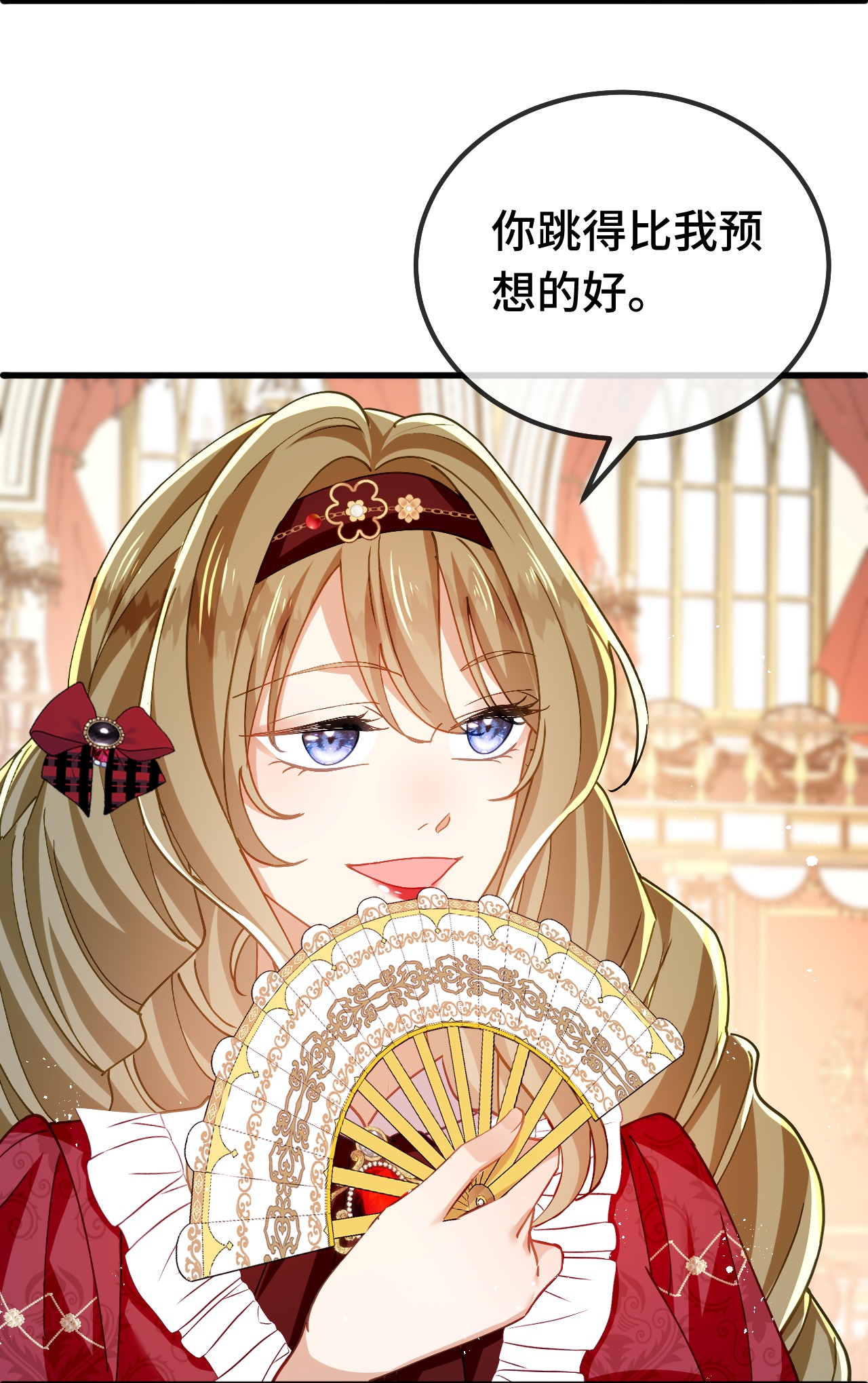 嗜血暴君竟是我前夫 - 第85话 青蛙王子 - 第19张图