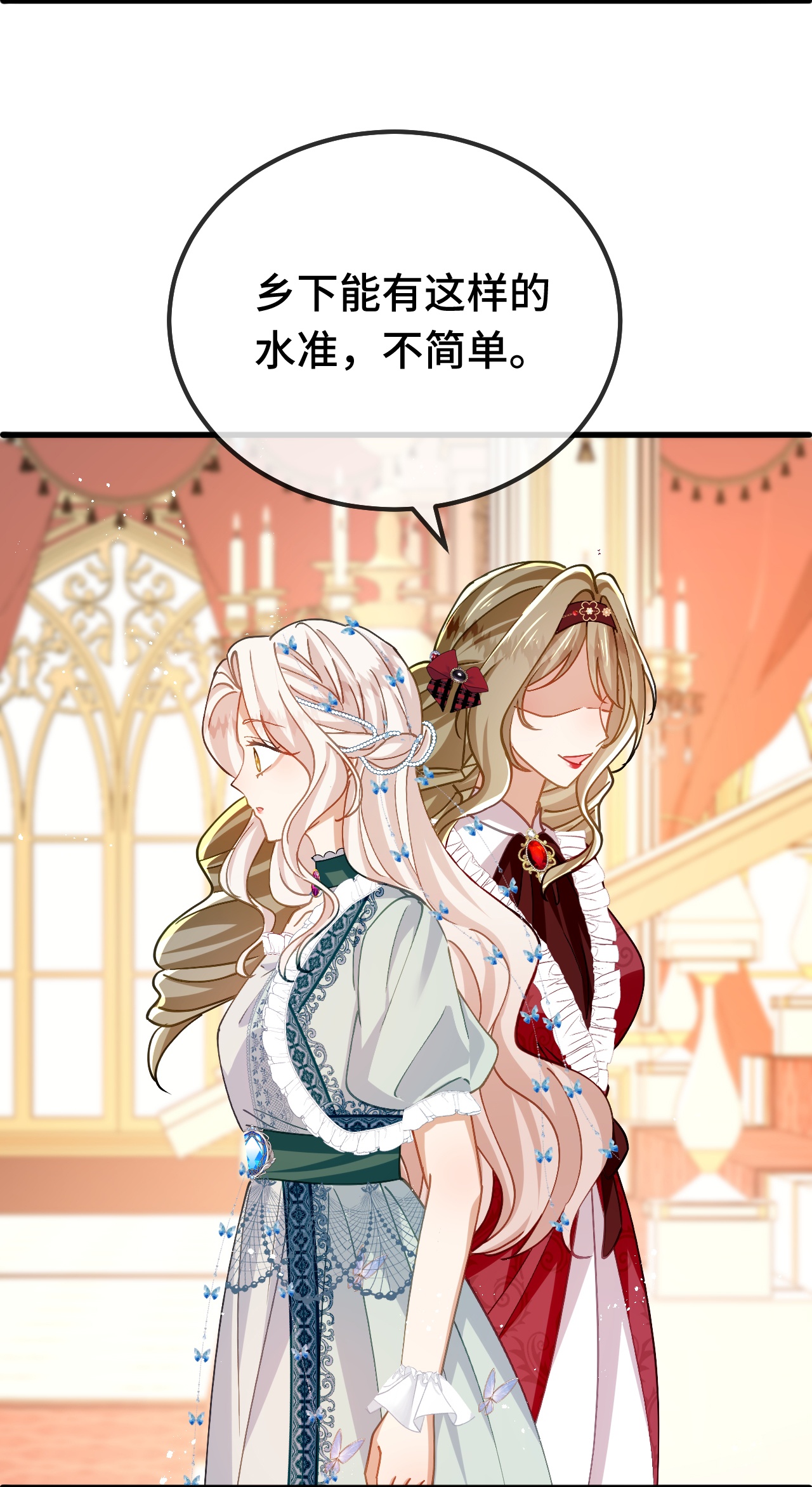 嗜血暴君竟是我前夫 - 第85话 青蛙王子 - 第21张图