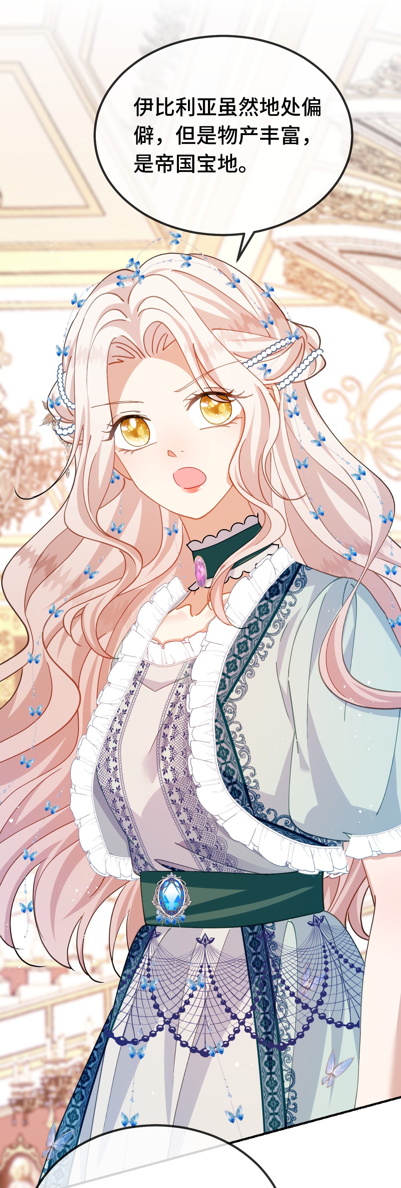 嗜血暴君竟是我前夫 - 第85话 青蛙王子 - 第23张图