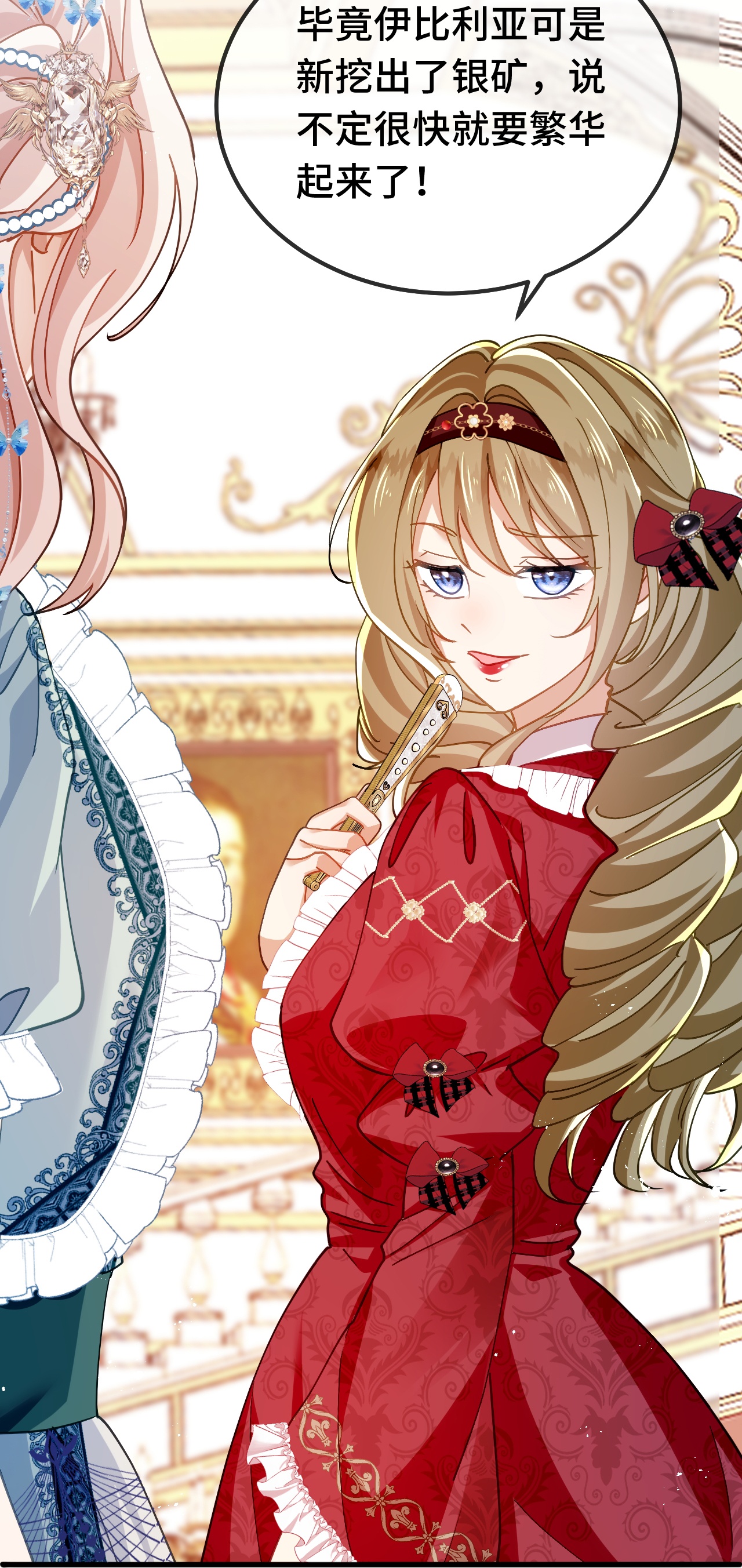 嗜血暴君竟是我前夫 - 第85话 青蛙王子 - 第26张图