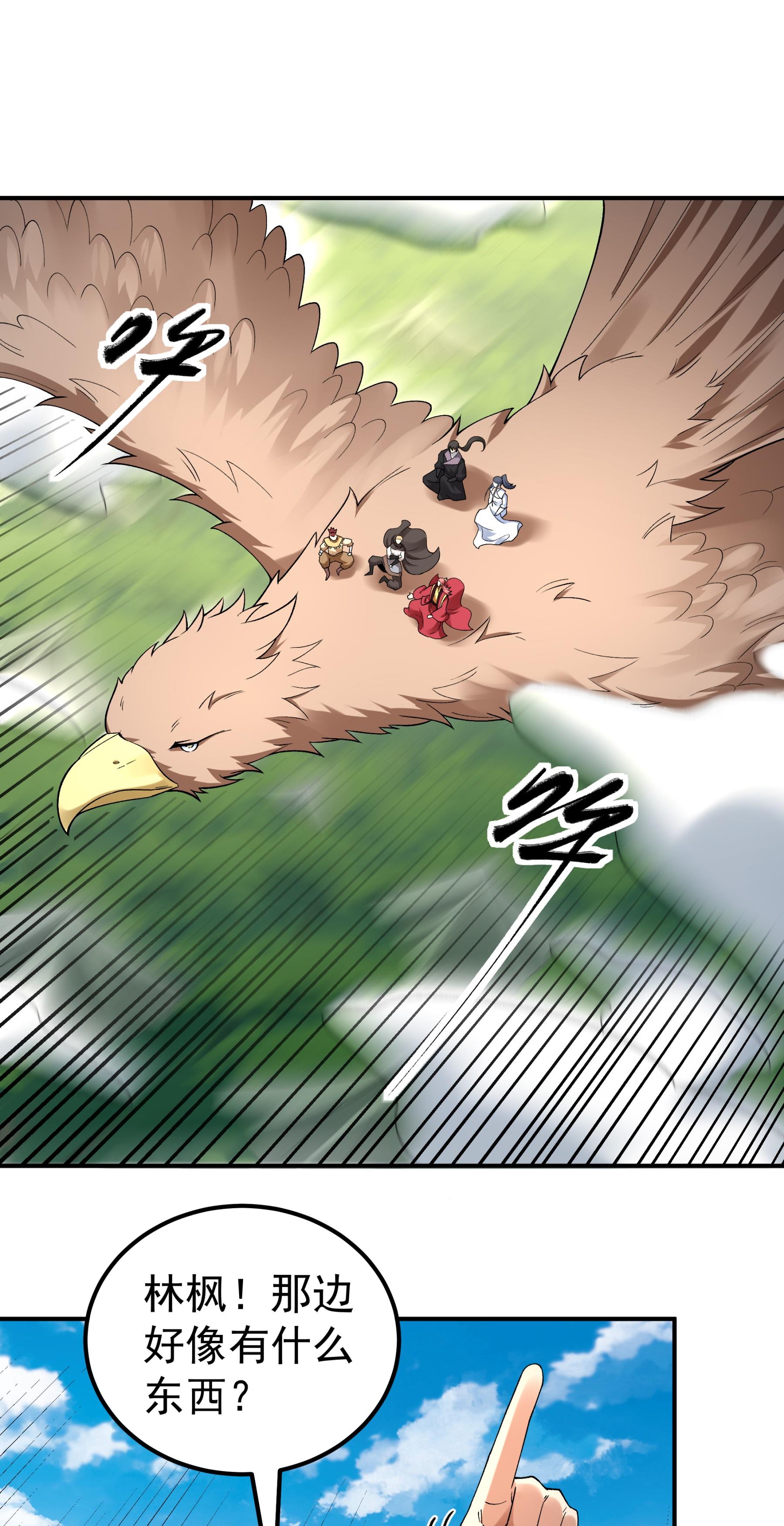 绝世武神 - 第372话1 诛灭叛逆（1） - 第3页