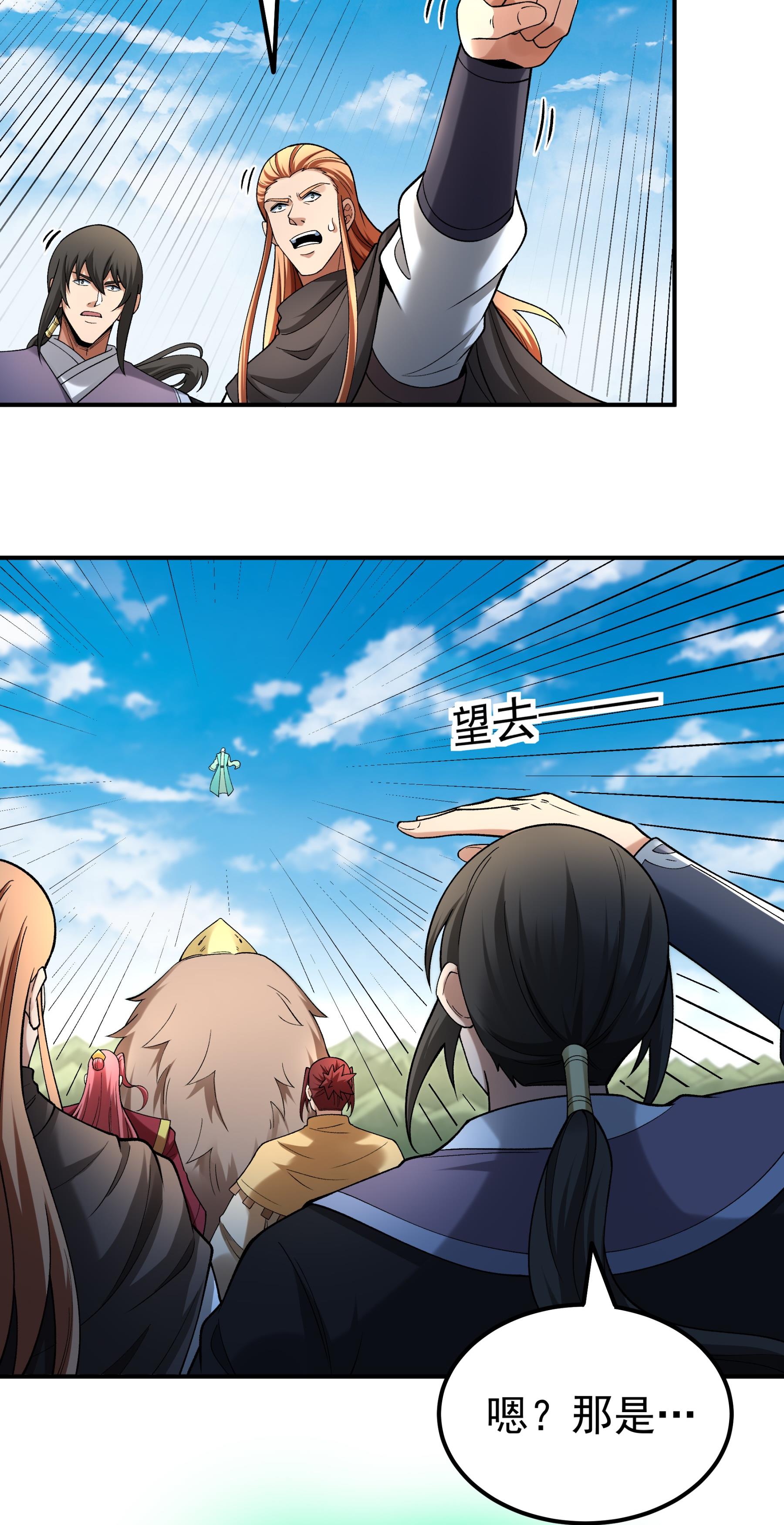 绝世武神 - 第372话1 诛灭叛逆（1） - 第4页