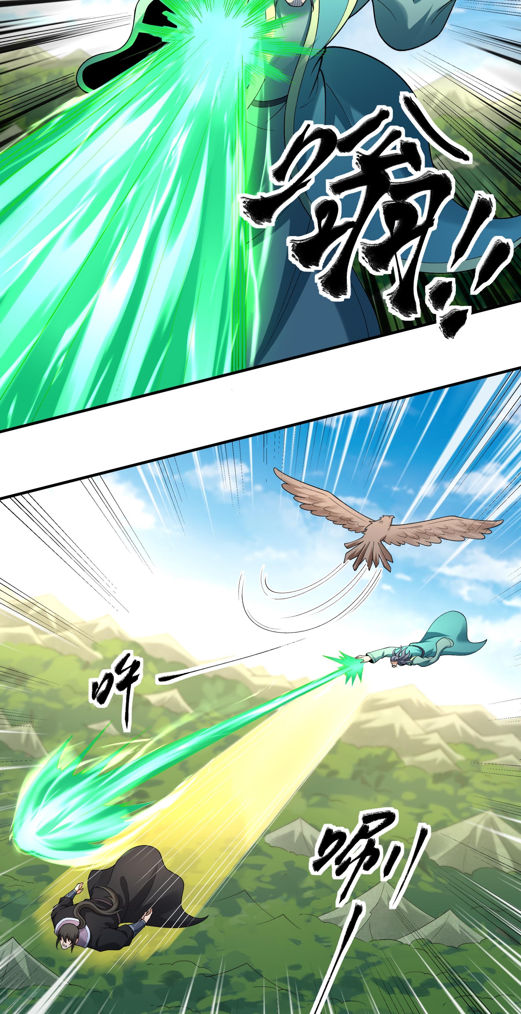 绝世武神 - 第372话1 诛灭叛逆（1） - 第8页