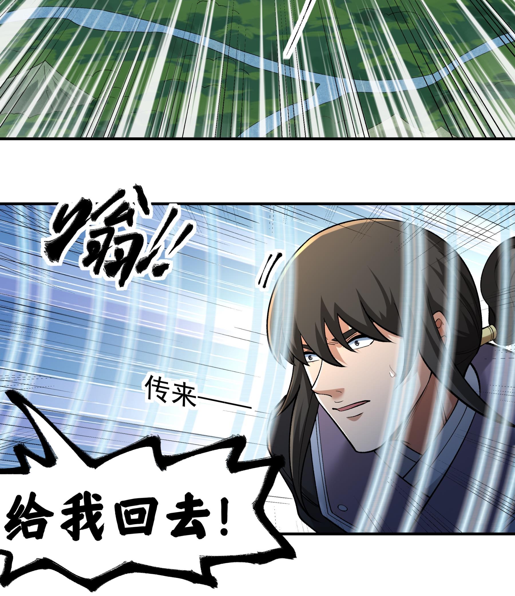 绝世武神 - 第372话1 诛灭叛逆（1） - 第9页