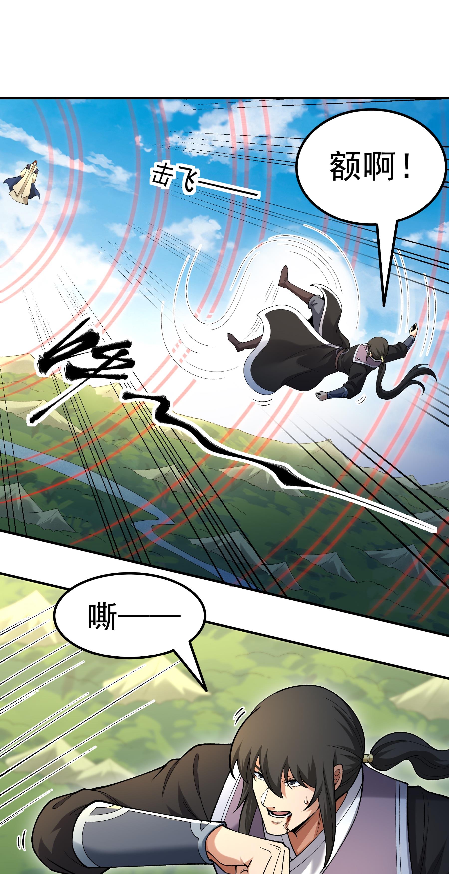 绝世武神 - 第372话1 诛灭叛逆（1） - 第10页