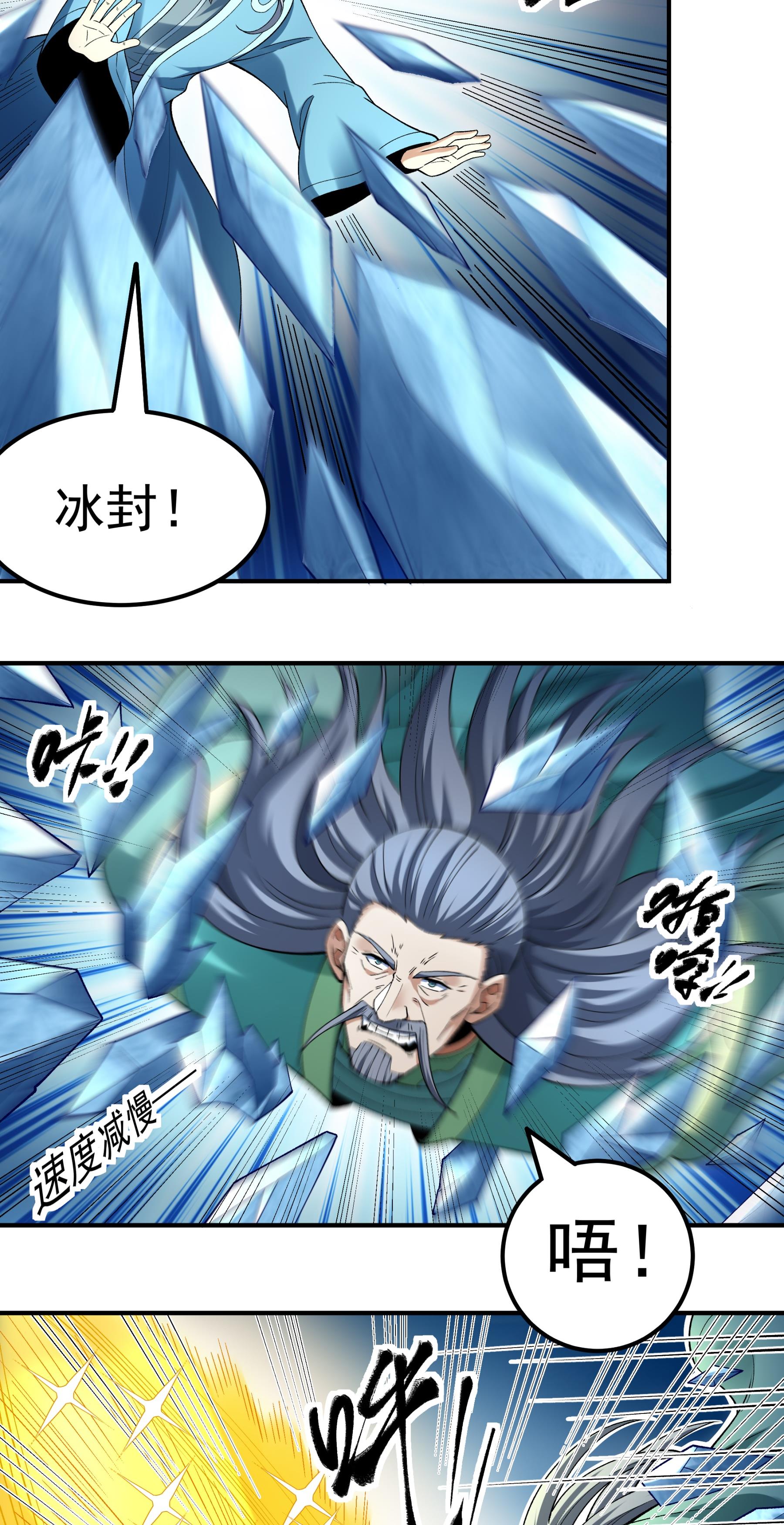 绝世武神 - 第372话1 诛灭叛逆（1） - 第15页