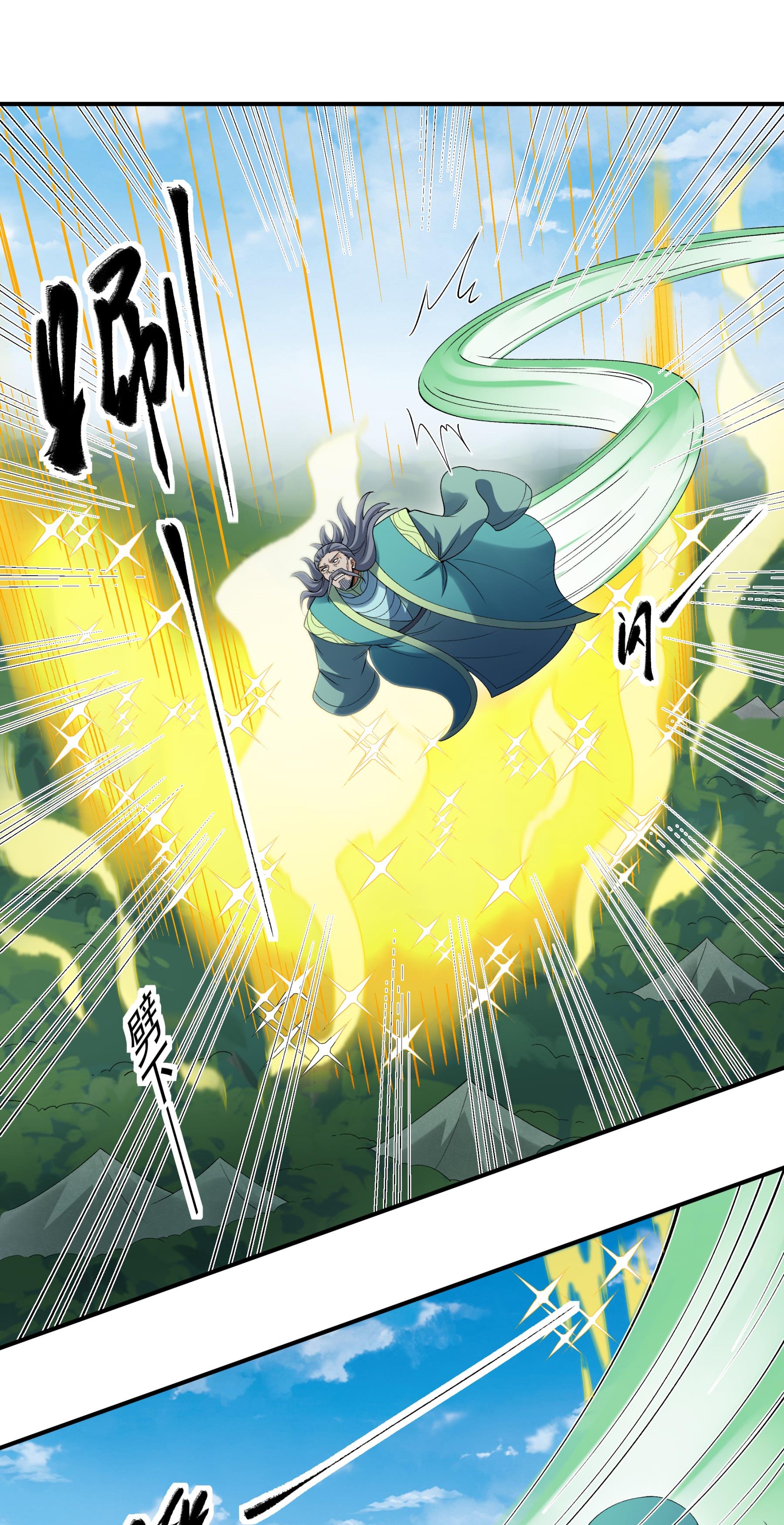 绝世武神 - 第372话1 诛灭叛逆（1） - 第17页