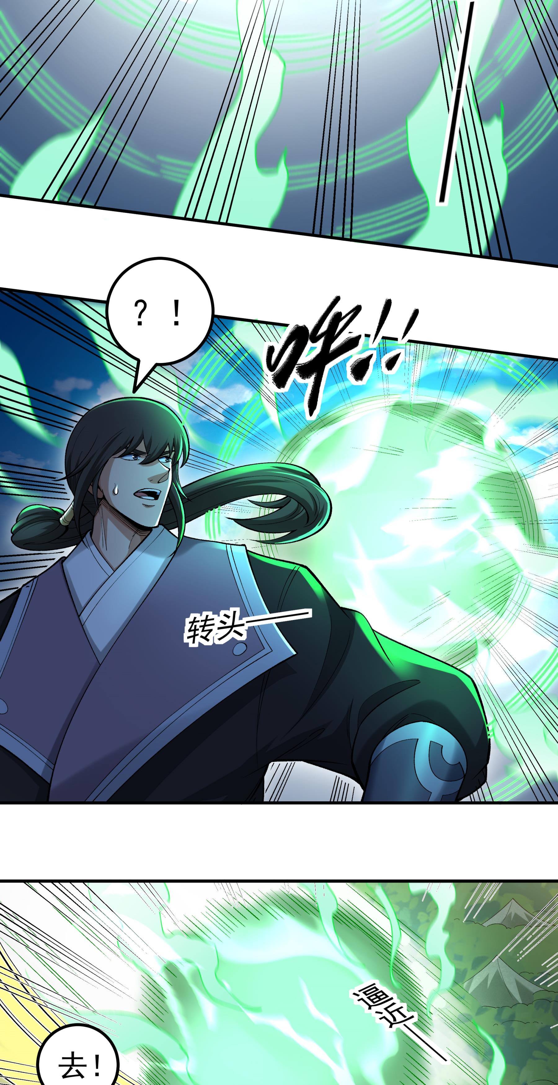 绝世武神 - 第372话1 诛灭叛逆（1） - 第19页