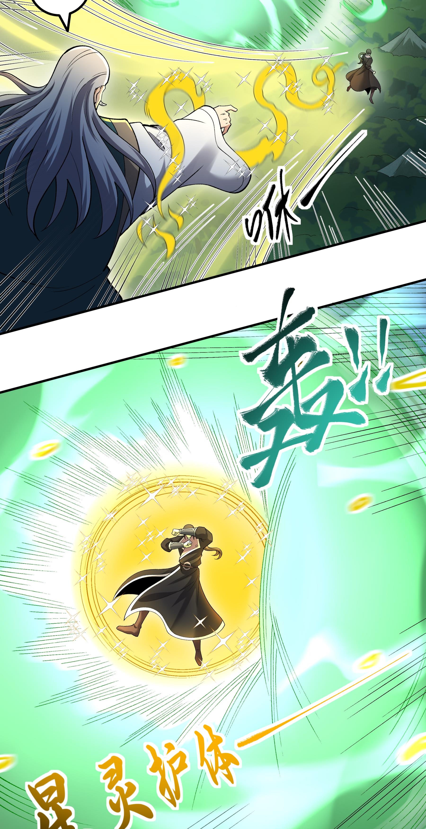 绝世武神 - 第372话1 诛灭叛逆（1） - 第20页