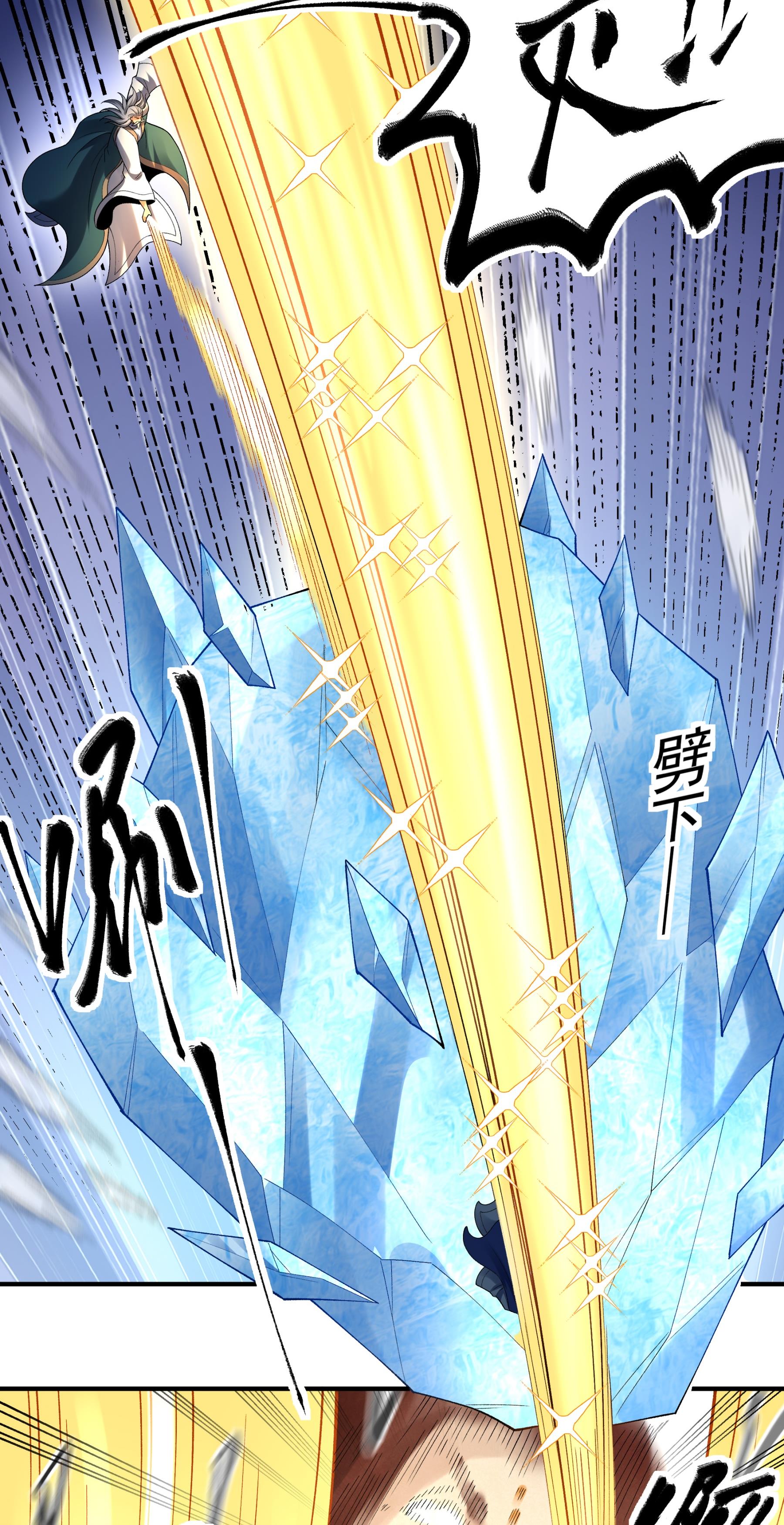 绝世武神 - 第372话1 诛灭叛逆（1） - 第29页