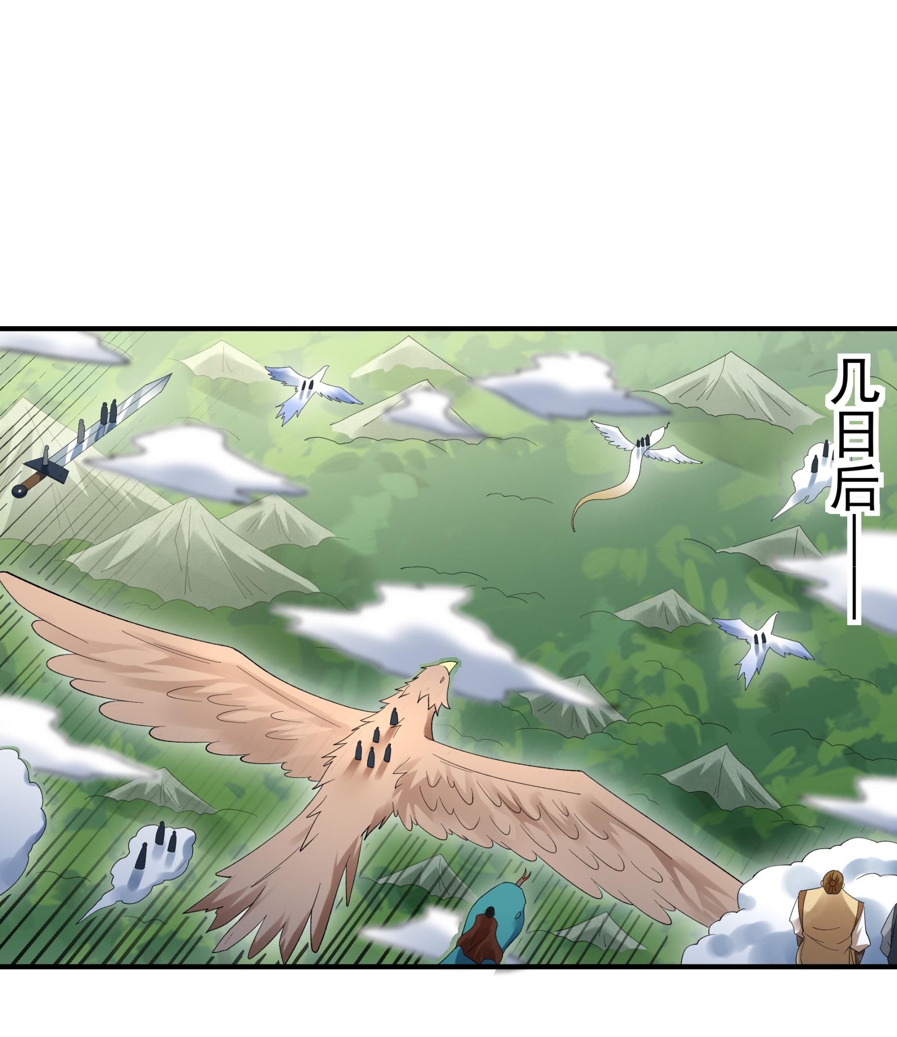 绝世武神 - 第372话2 诛灭叛逆（2） - 第9页