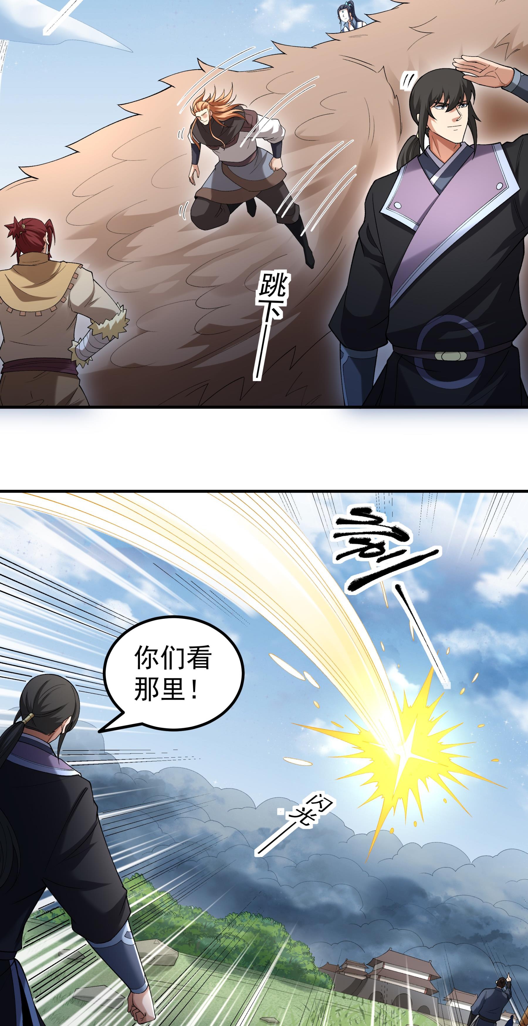 绝世武神 - 第372话2 诛灭叛逆（2） - 第15页