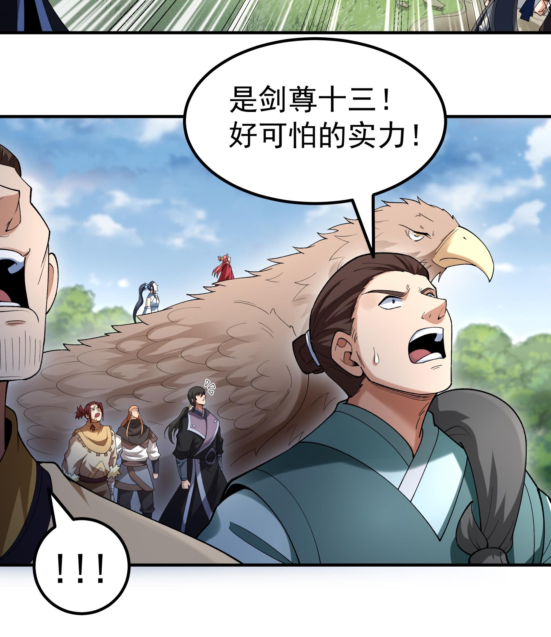 绝世武神 - 第372话2 诛灭叛逆（2） - 第16页