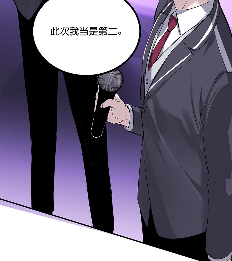 C位成神3 - 第89话 第10名 - 第6张图