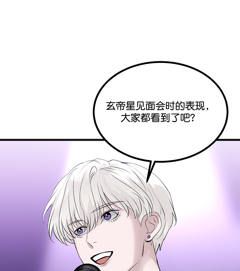 C位成神3 - 第89话 第10名 - 第10张图