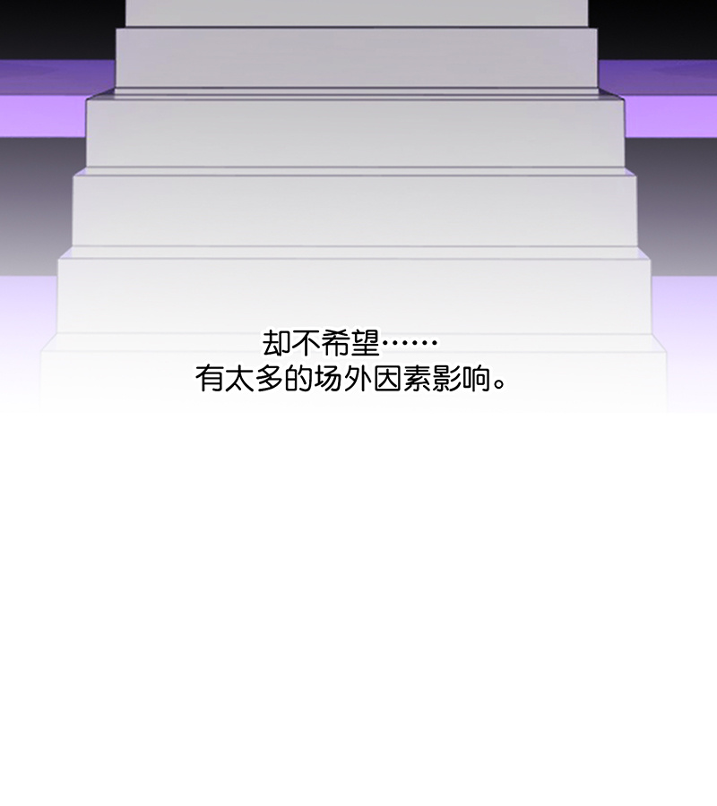 C位成神3 - 第89话 第10名 - 第14张图