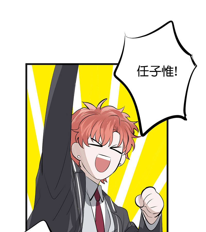 C位成神3 - 第89话 第10名 - 第20张图