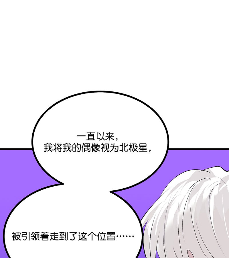 C位成神3 - 第89话 第10名 - 第31张图