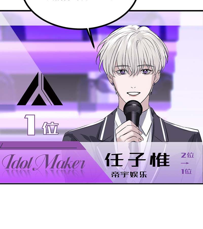 C位成神3 - 第89话 第10名 - 第34张图