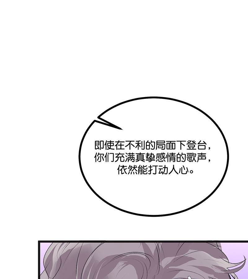 C位成神3 - 第89话 第10名 - 第41张图