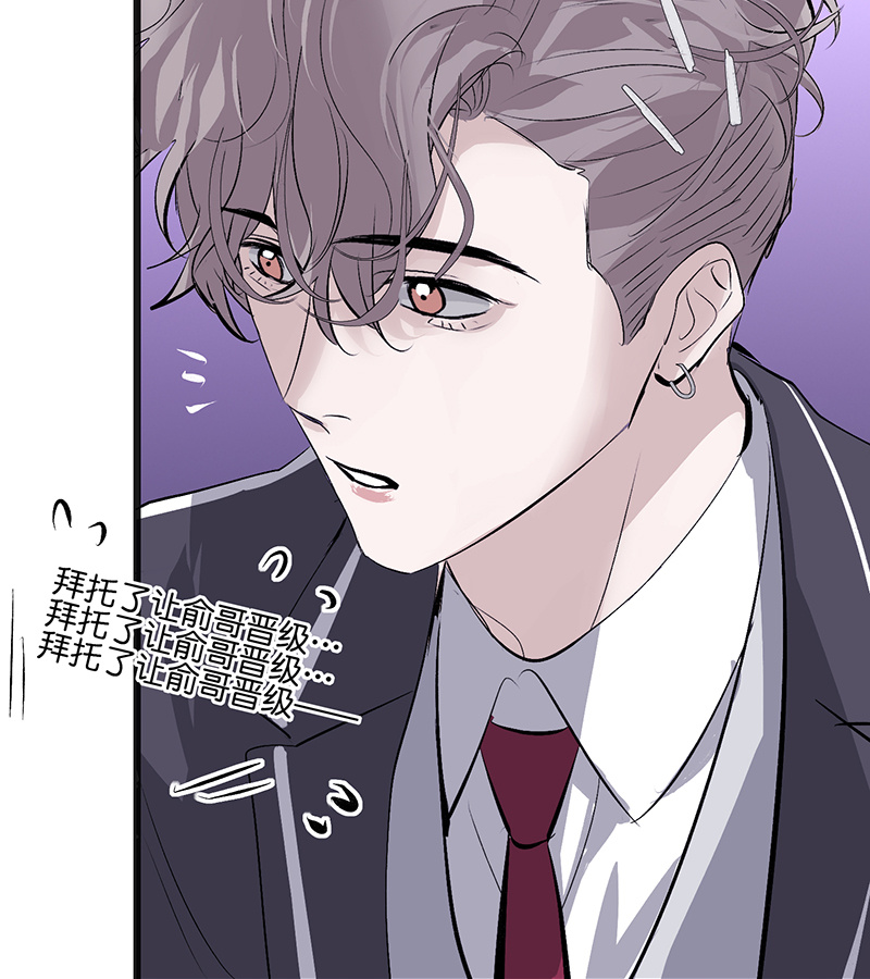 C位成神3 - 第89话 第10名 - 第42张图