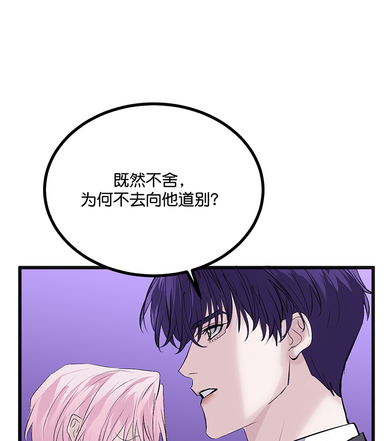 C位成神3 - 第89话 第10名 - 第65张图