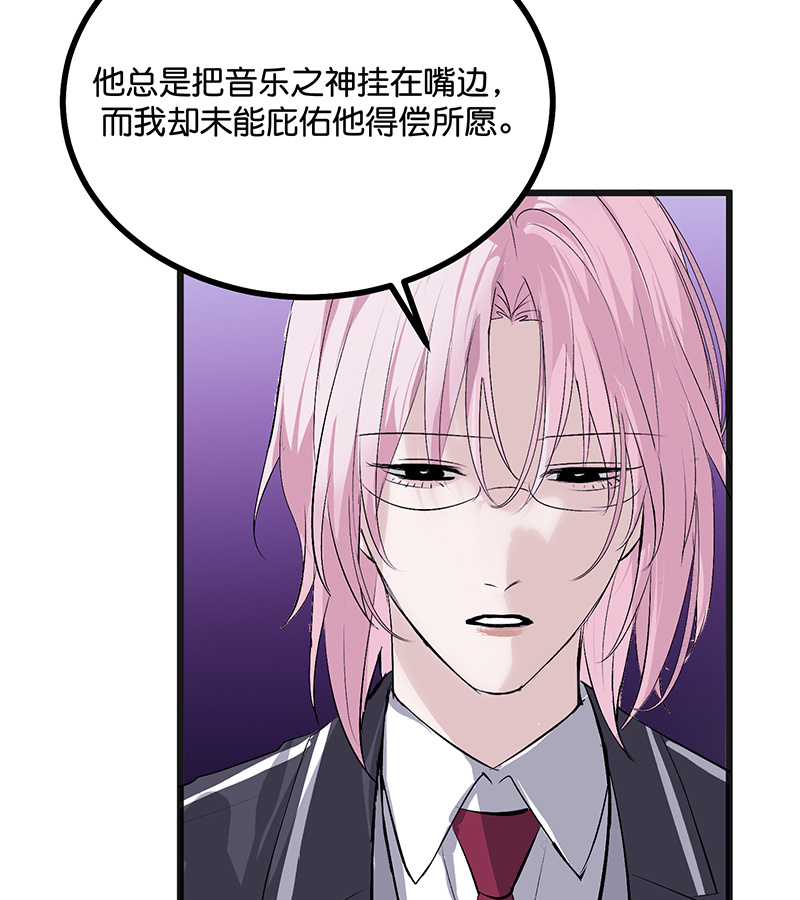 C位成神3 - 第89话 第10名 - 第67张图